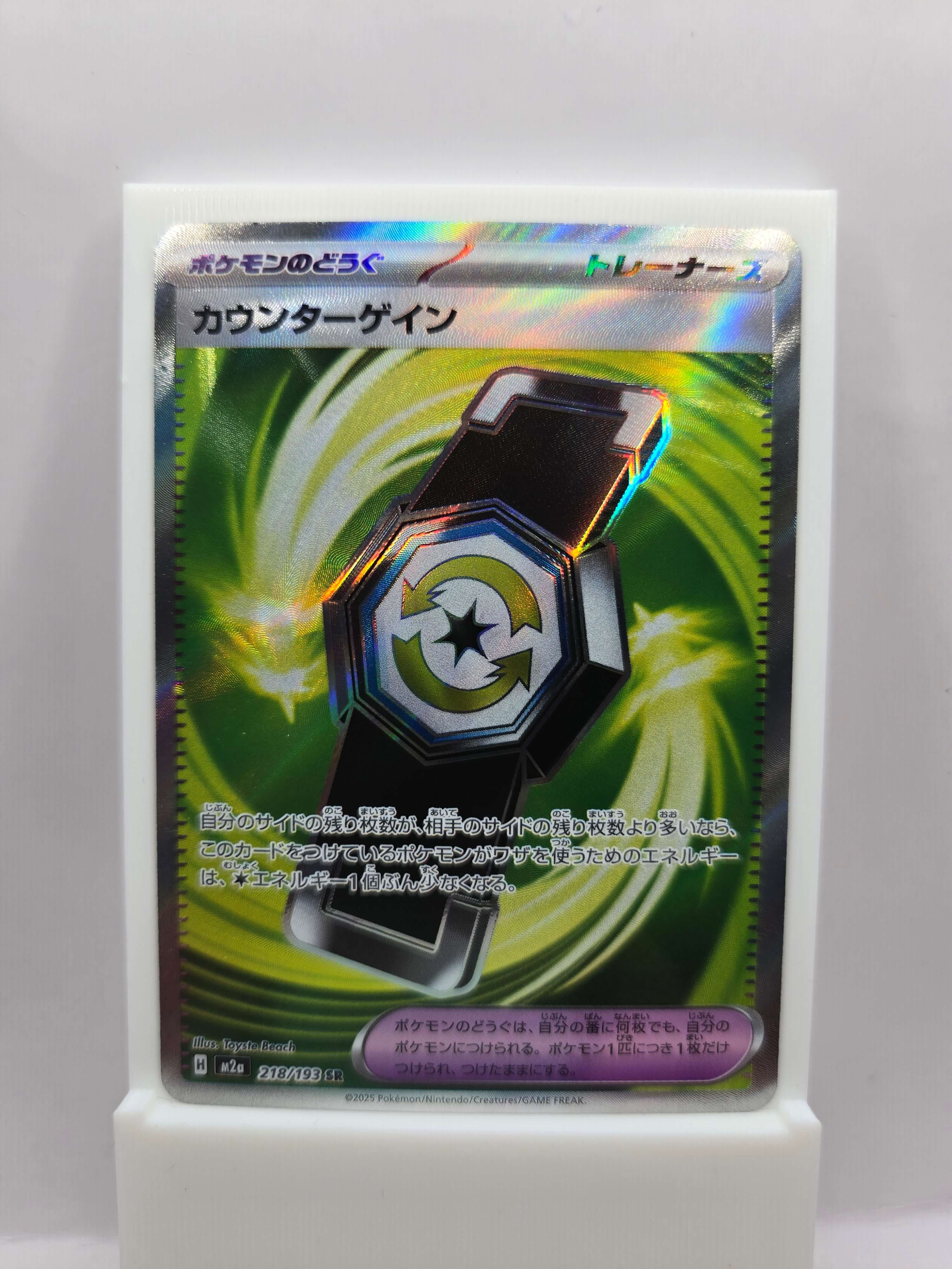 Counter Gain 218/193 (Japanskt) – Card Club