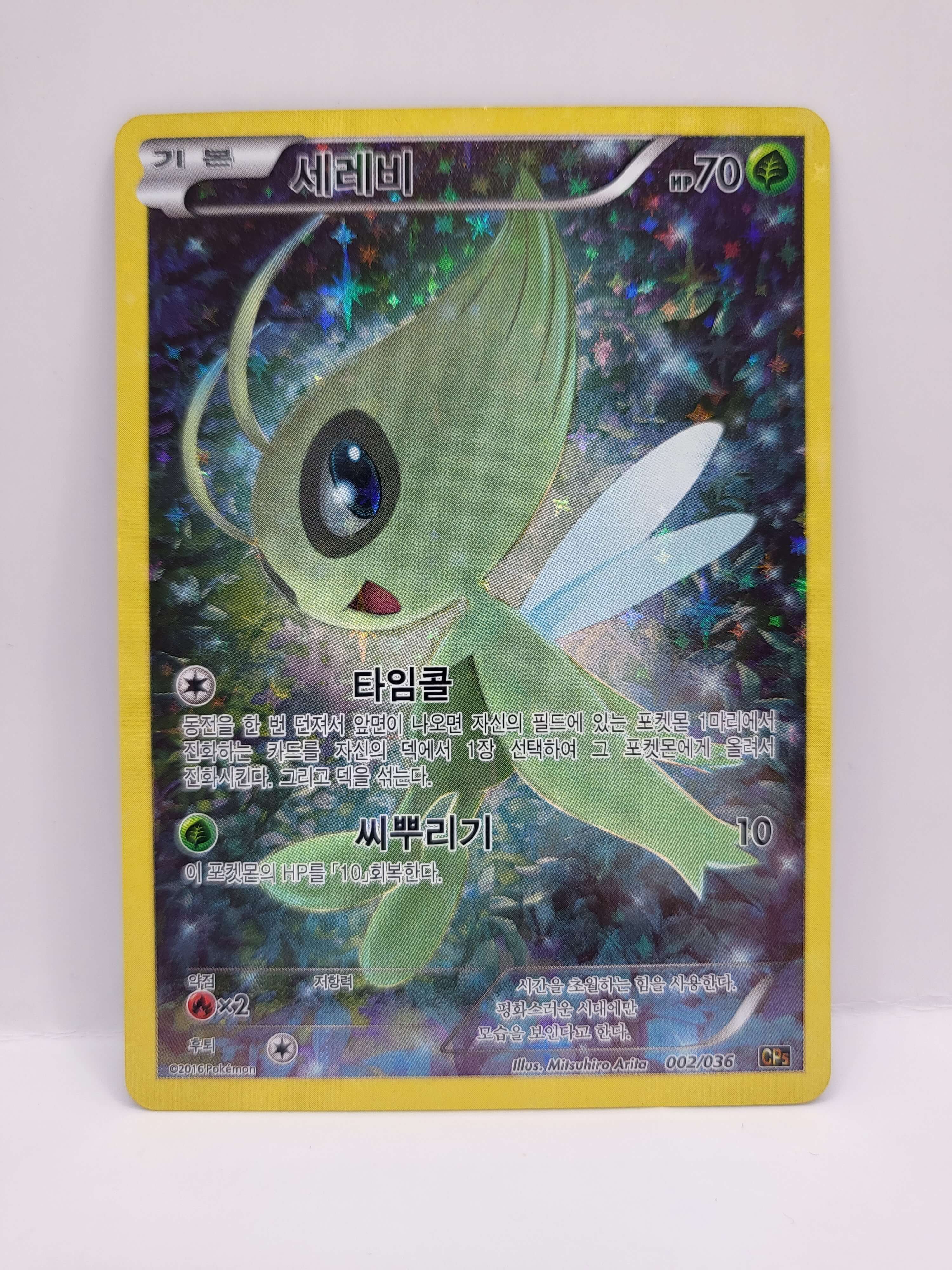 Celebi 002/036 (Koreansk)