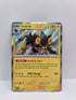 Luxray 137/091