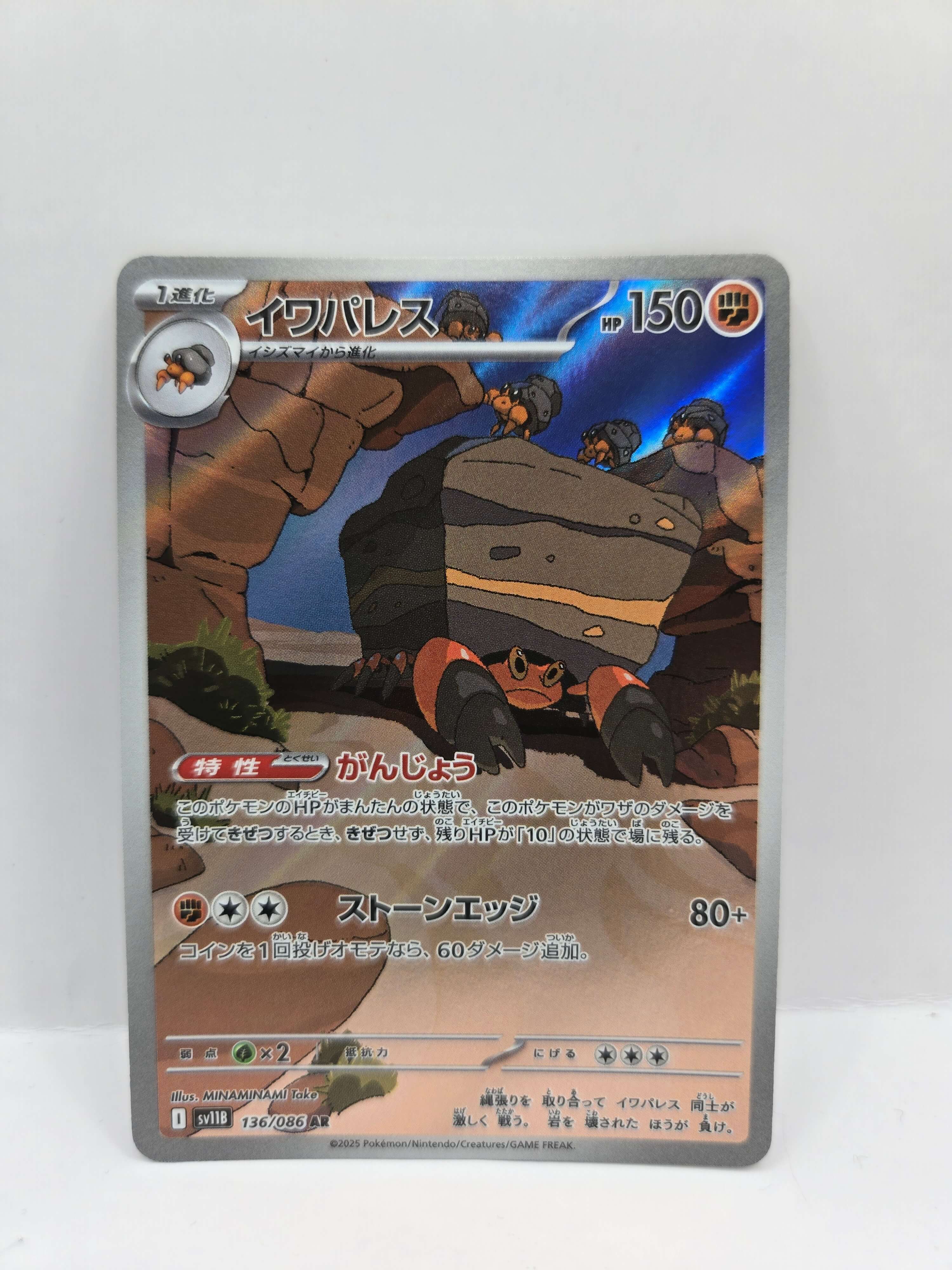 Crustle 136/086 (Japanskt)