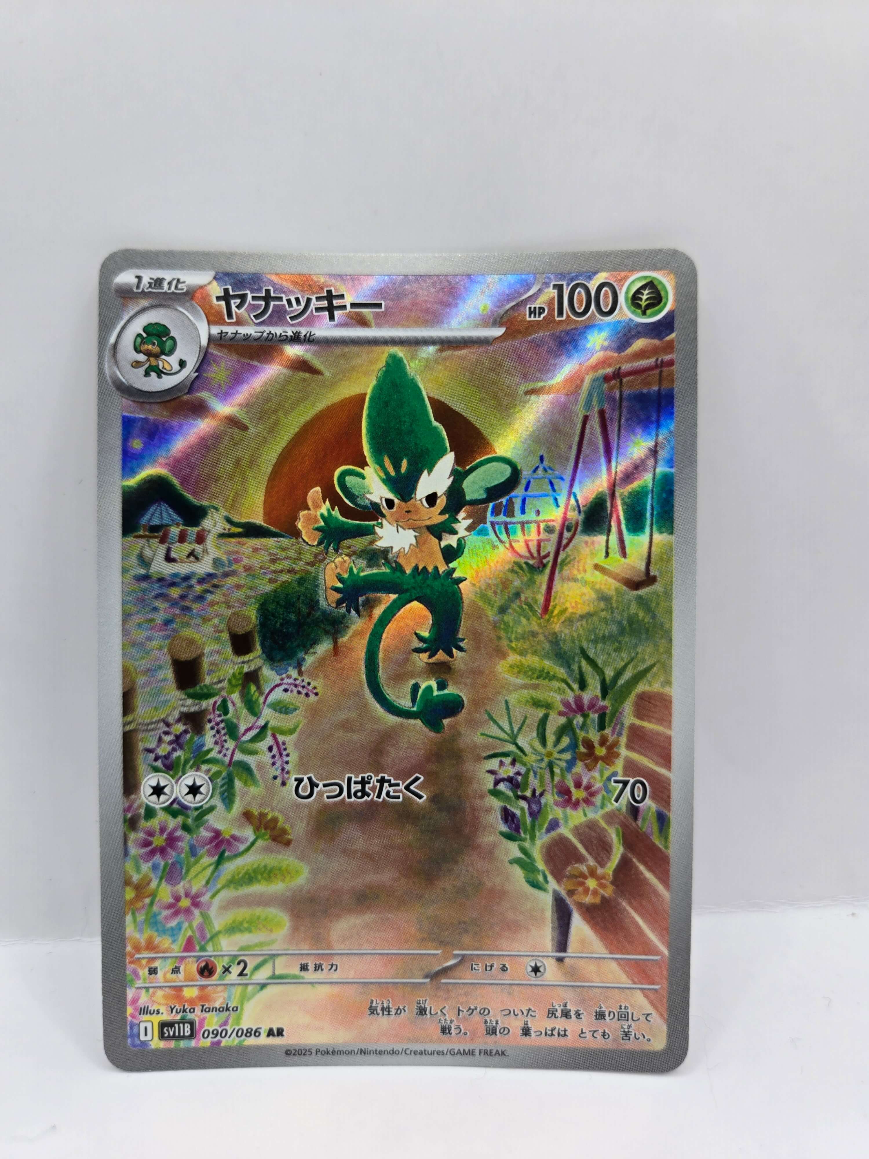Simisage 090/086 (Japanskt)