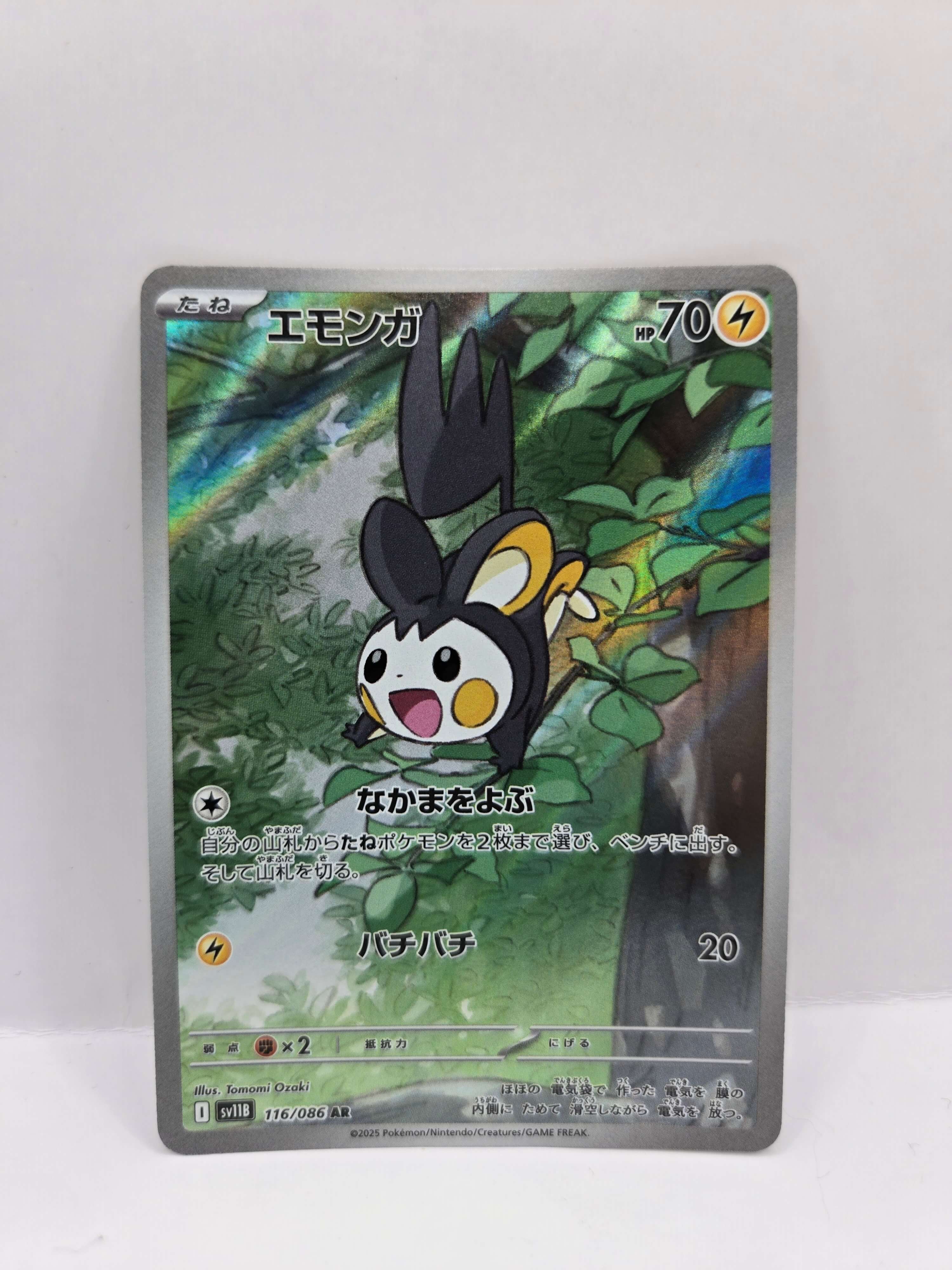 Emolga 116/086 (Japanskt)