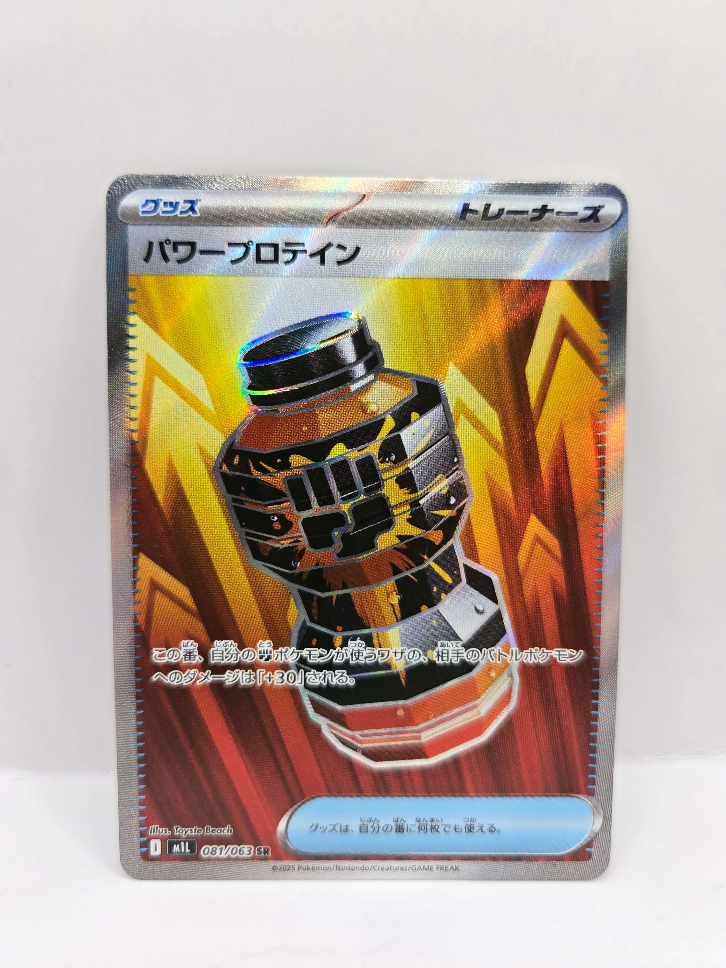 Premium Power Pro 081/063 (Japansk)
