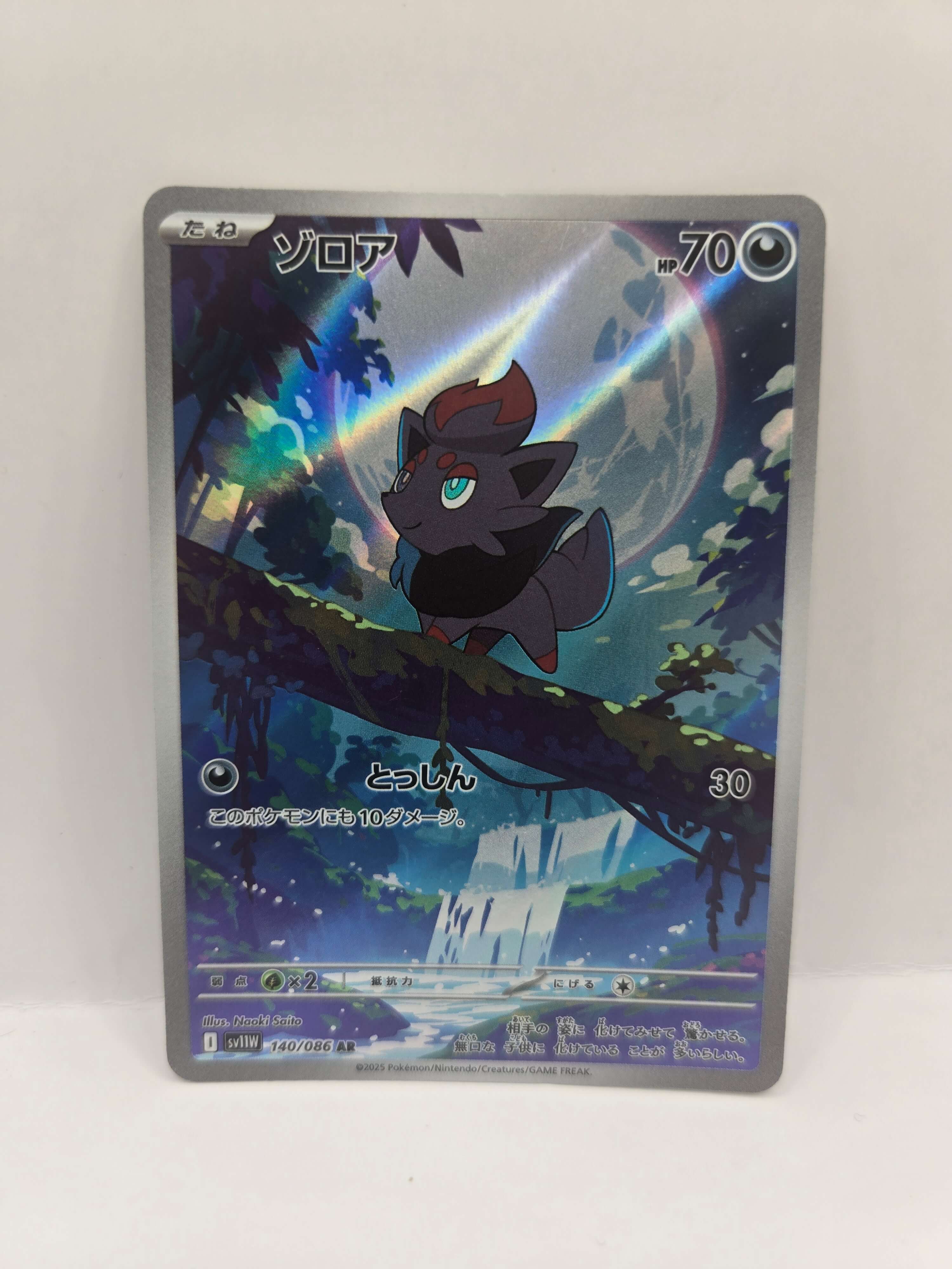 Zorua 140/086 (Japanskt)