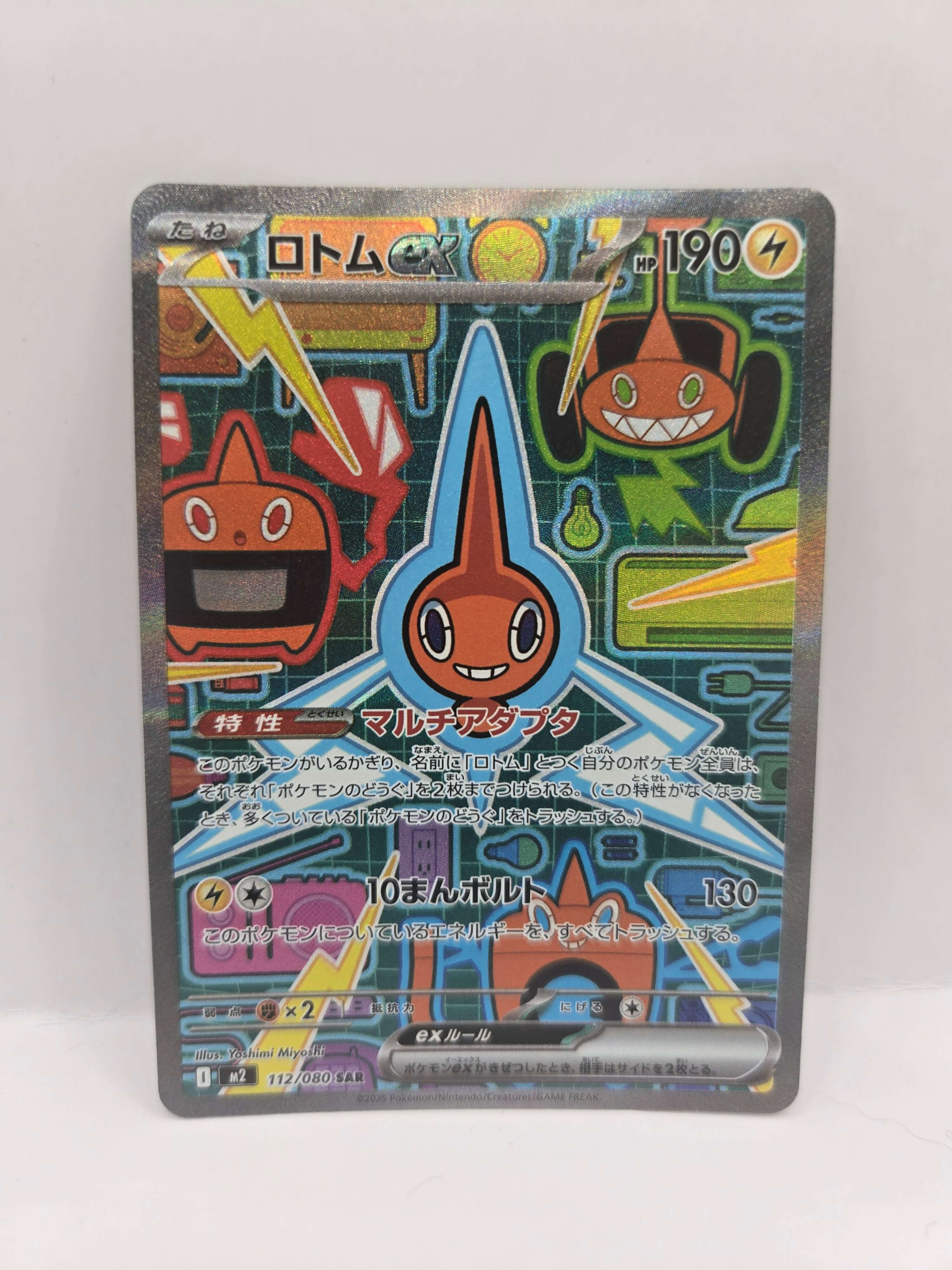 Rotom ex 112/080 (Japanskt)