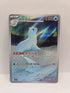 Dewgong 084/080 (Japanskt)