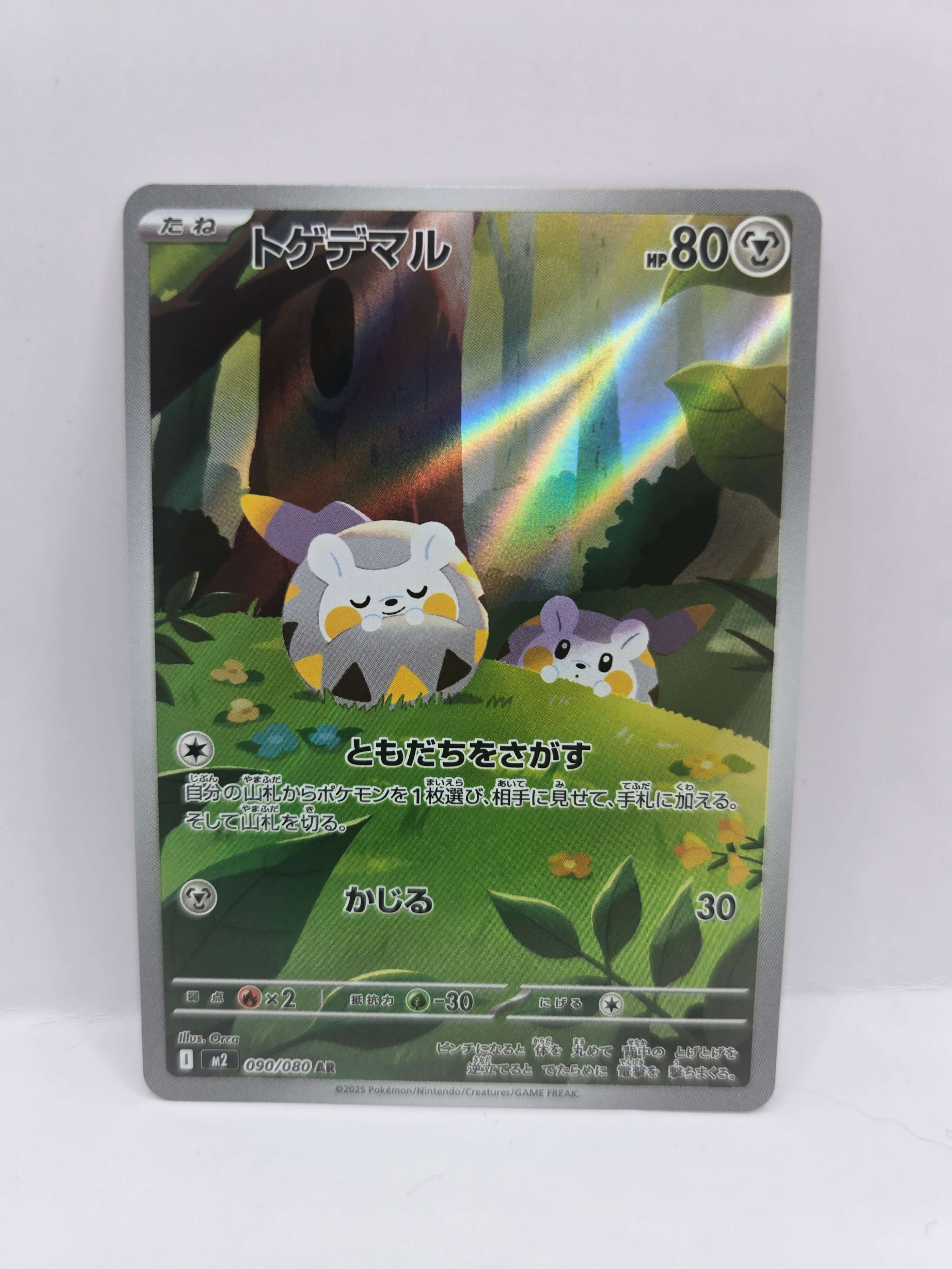 Togedemaru 090/080 (Japanskt)
