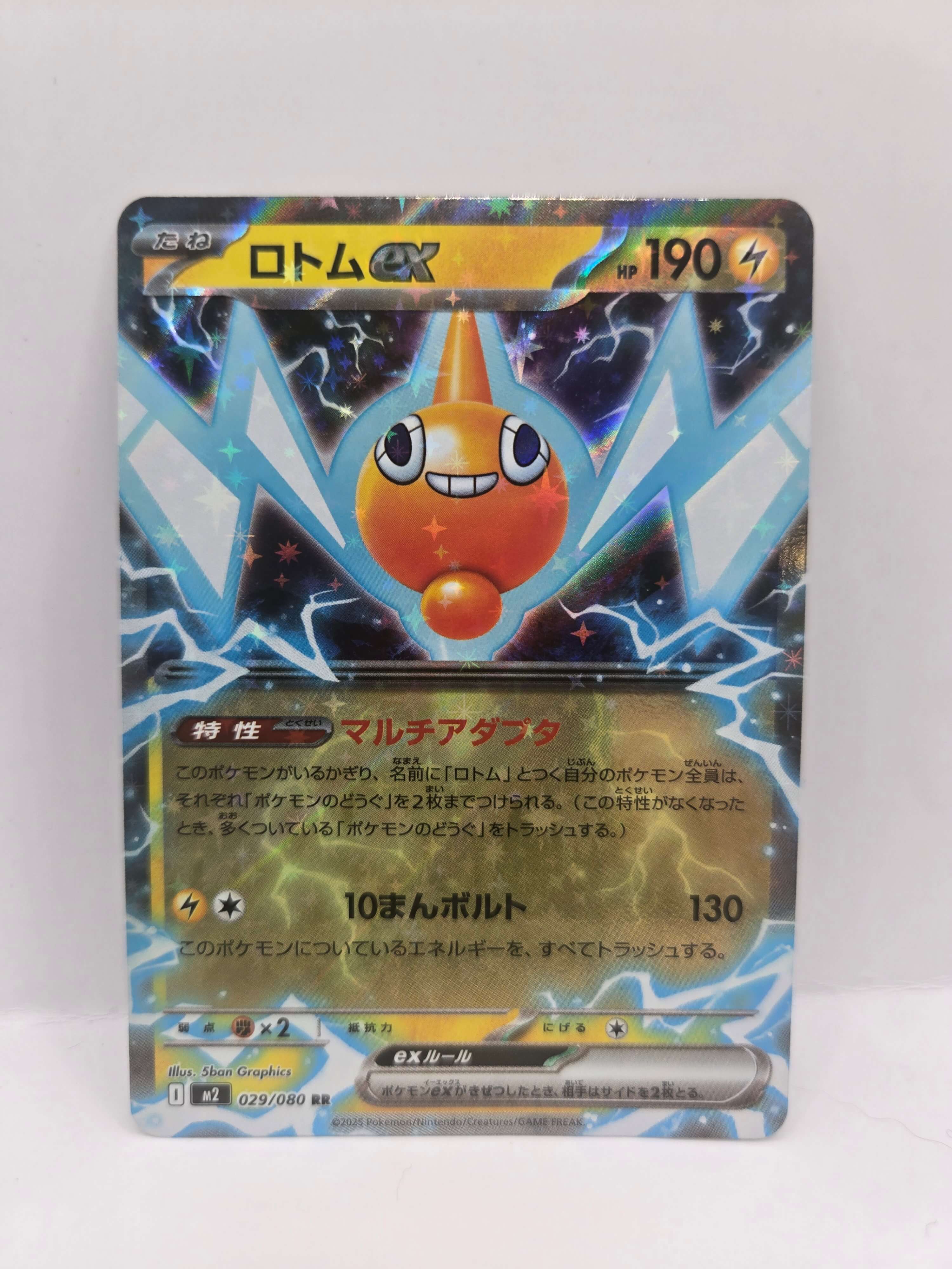 Rotom ex 029/080 (Japanskt)