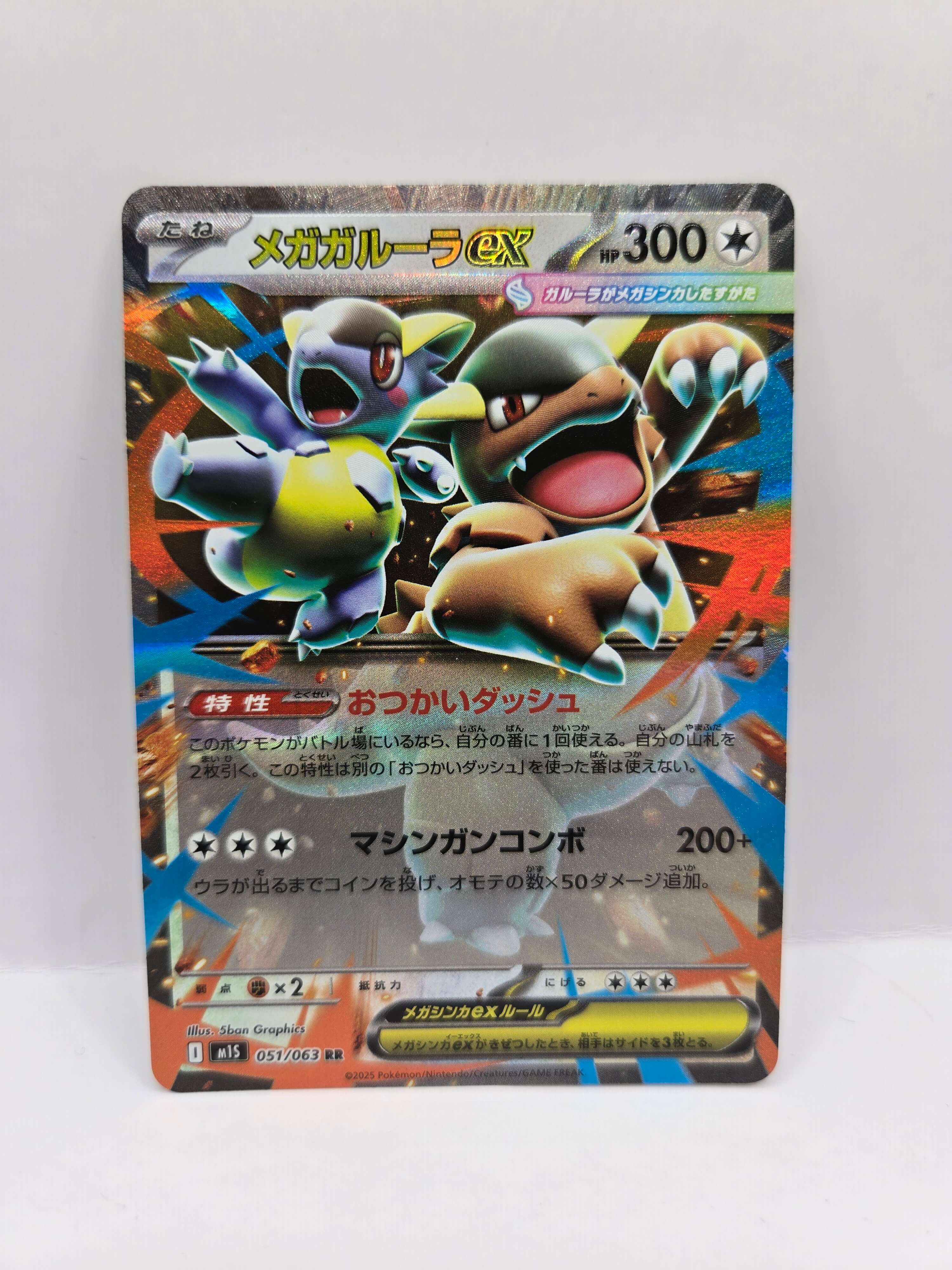 Mega Kangaskhan ex 051/063 (Japanskt)