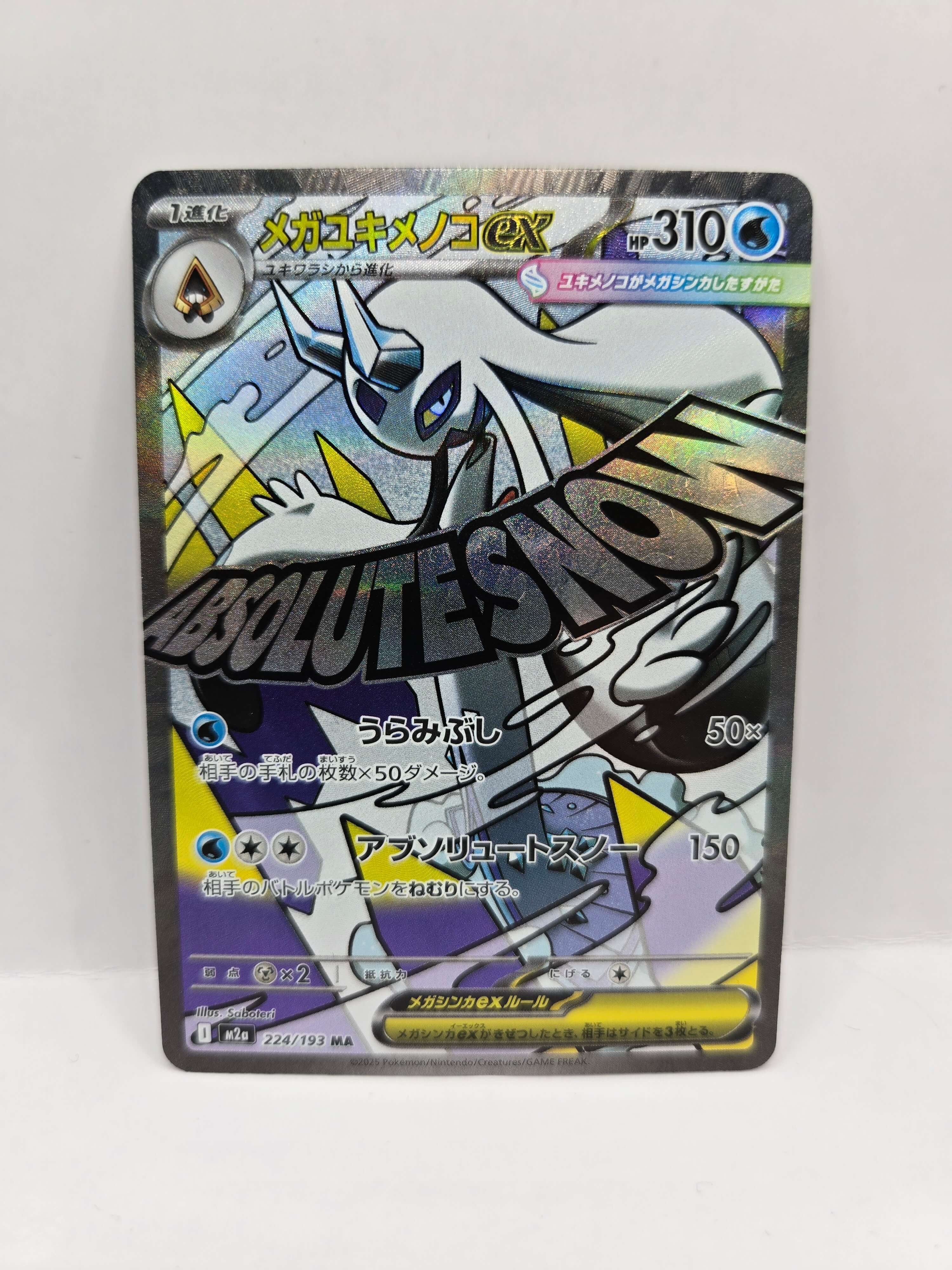 Mega Frosslass ex 224/193 (Japanskt)