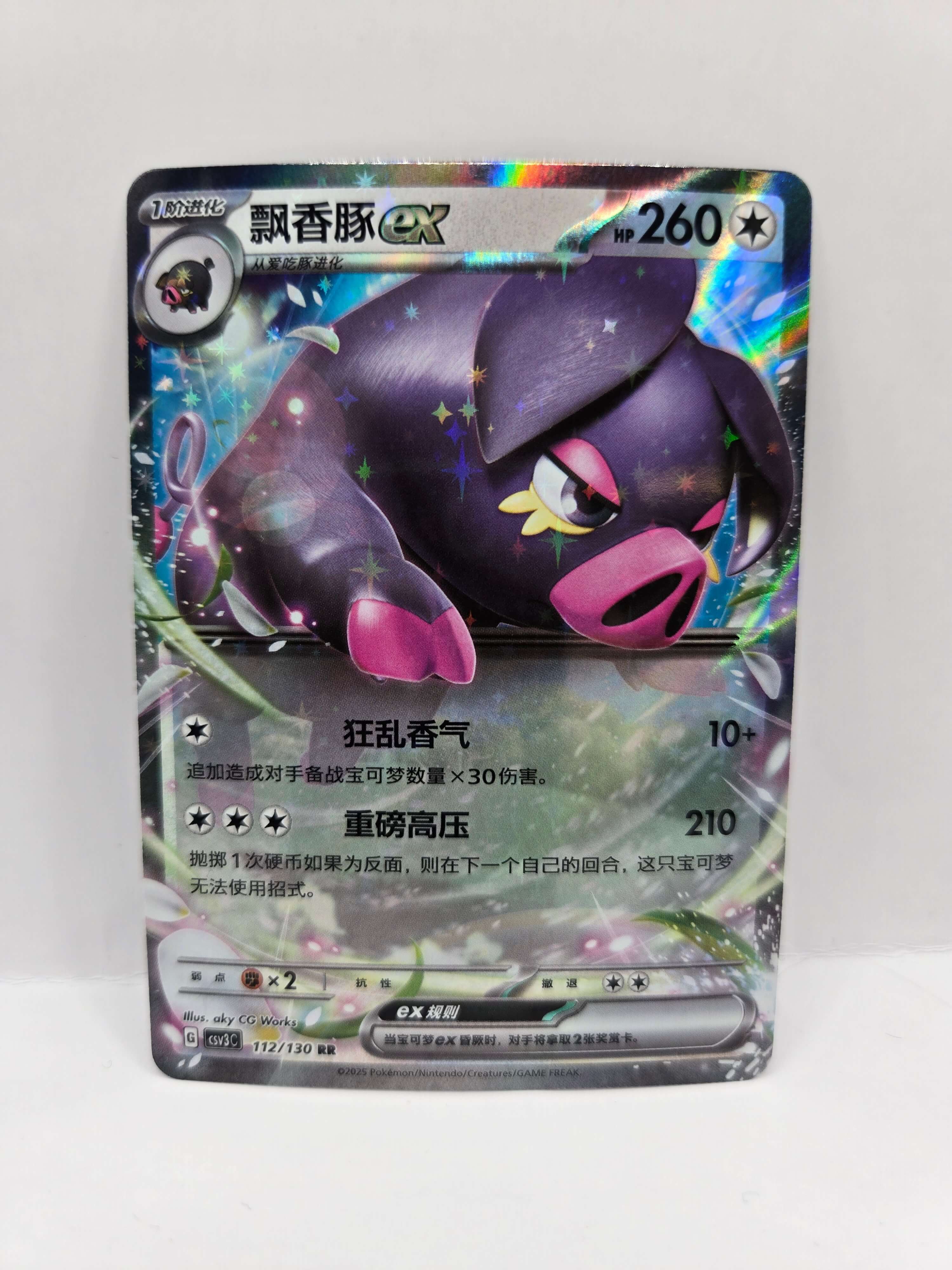 Oinkologne ex 112/130 (Kinesiskt)