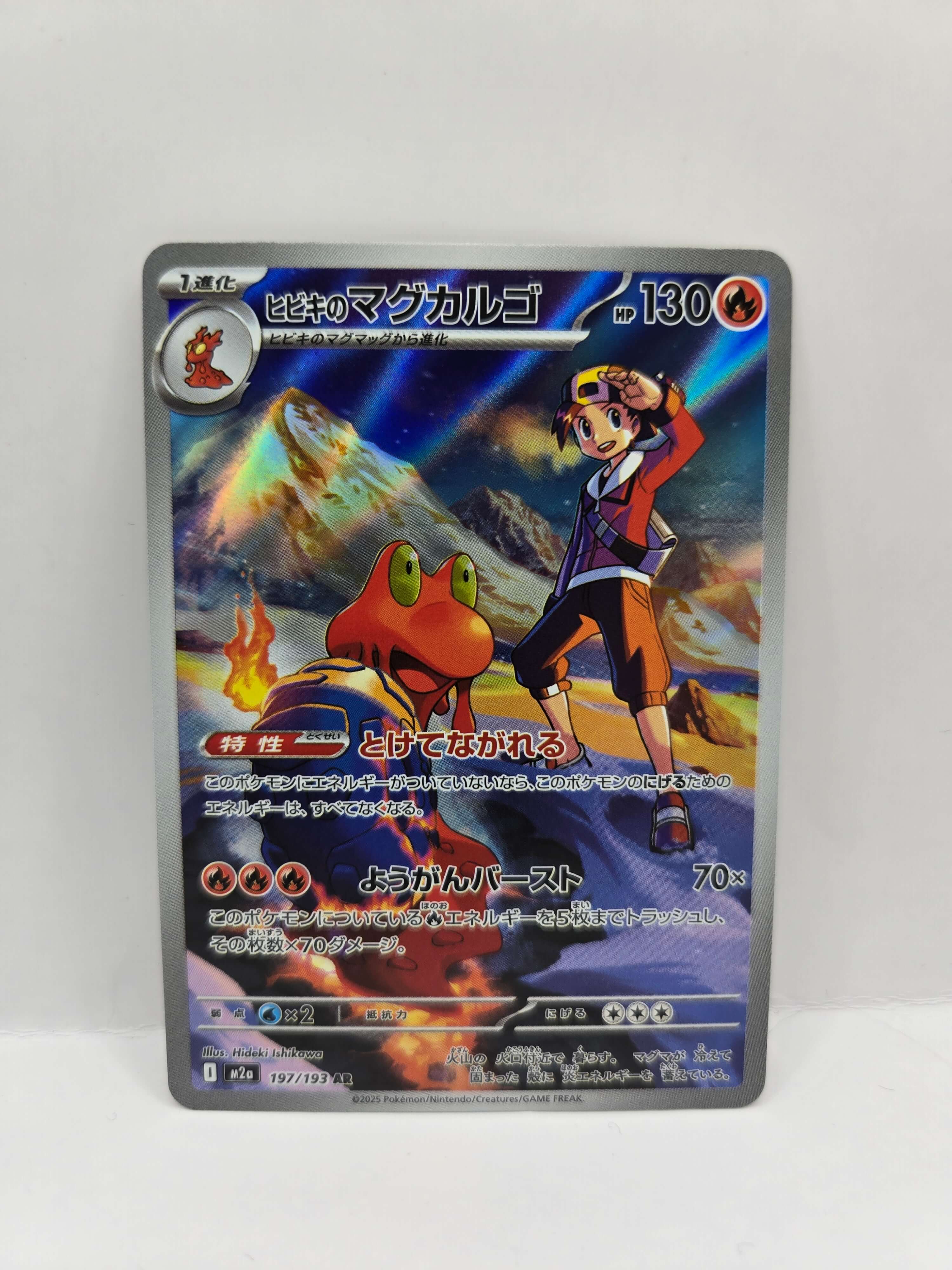 Ethan's Magcargo 197/193 (Japanskt)