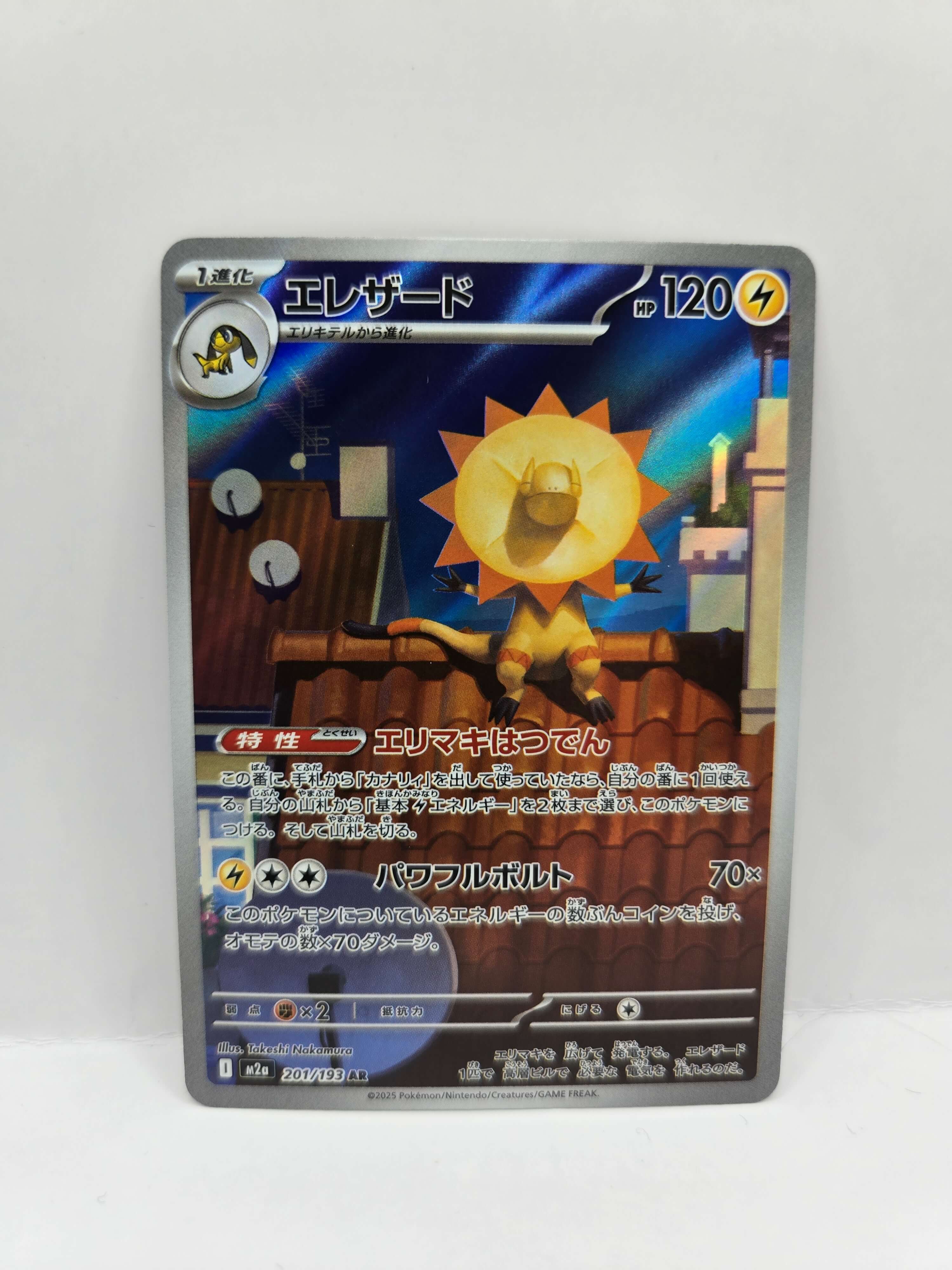 Heliolisk 201/193 (Japanskt)