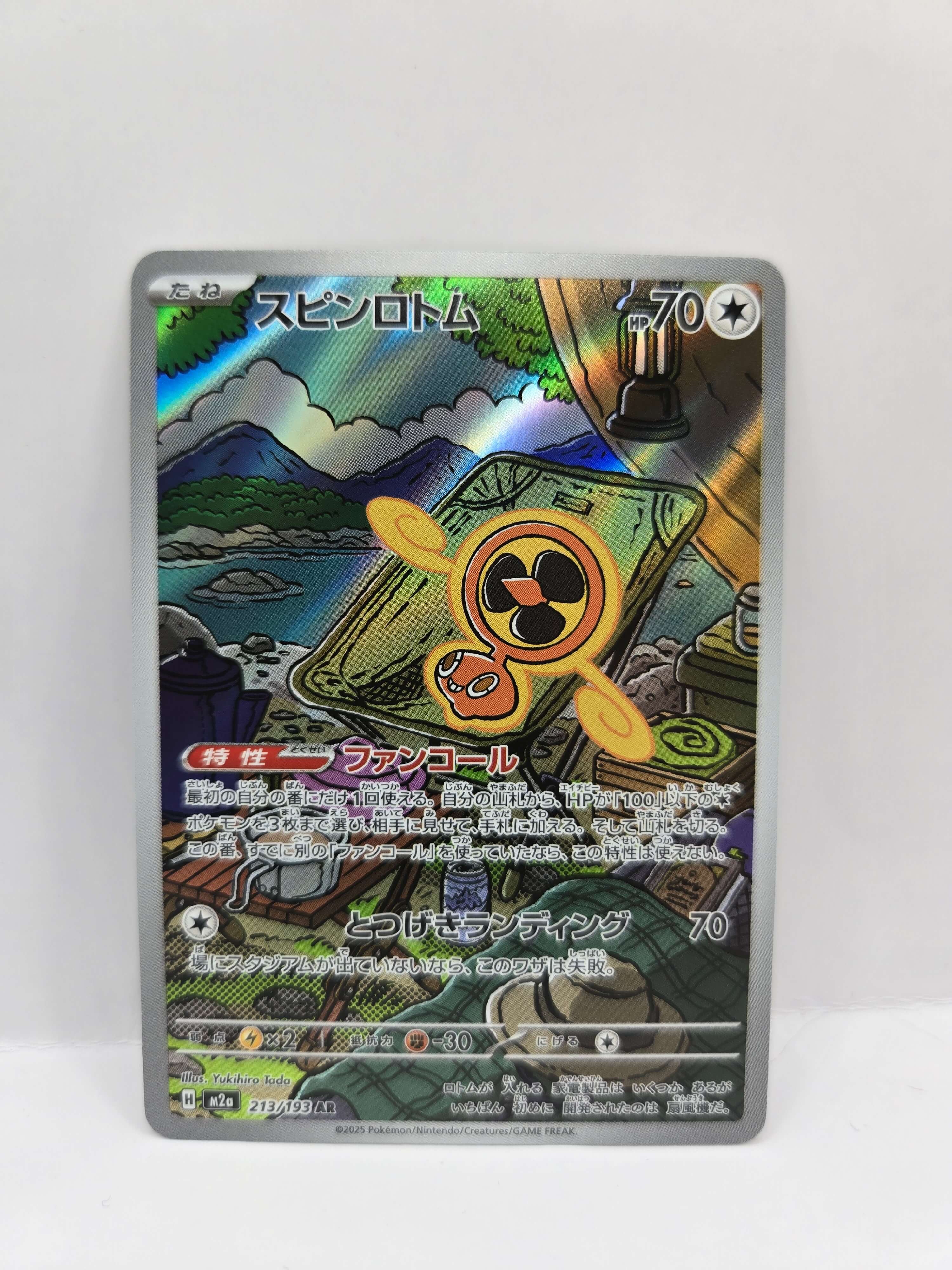 Fan Rotom 213/193 (Japanskt)