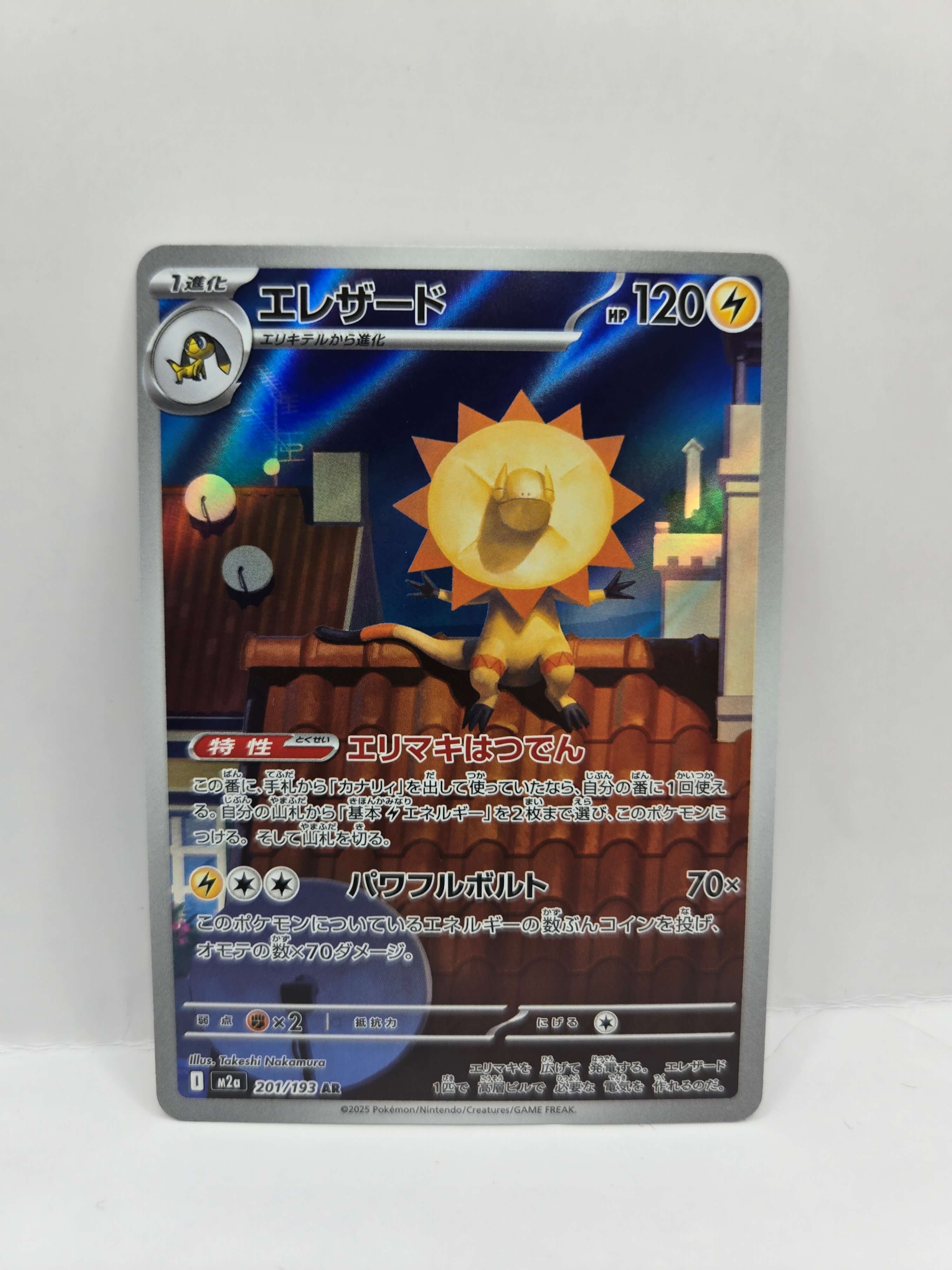 Heliolisk 201/193 (Japanskt)