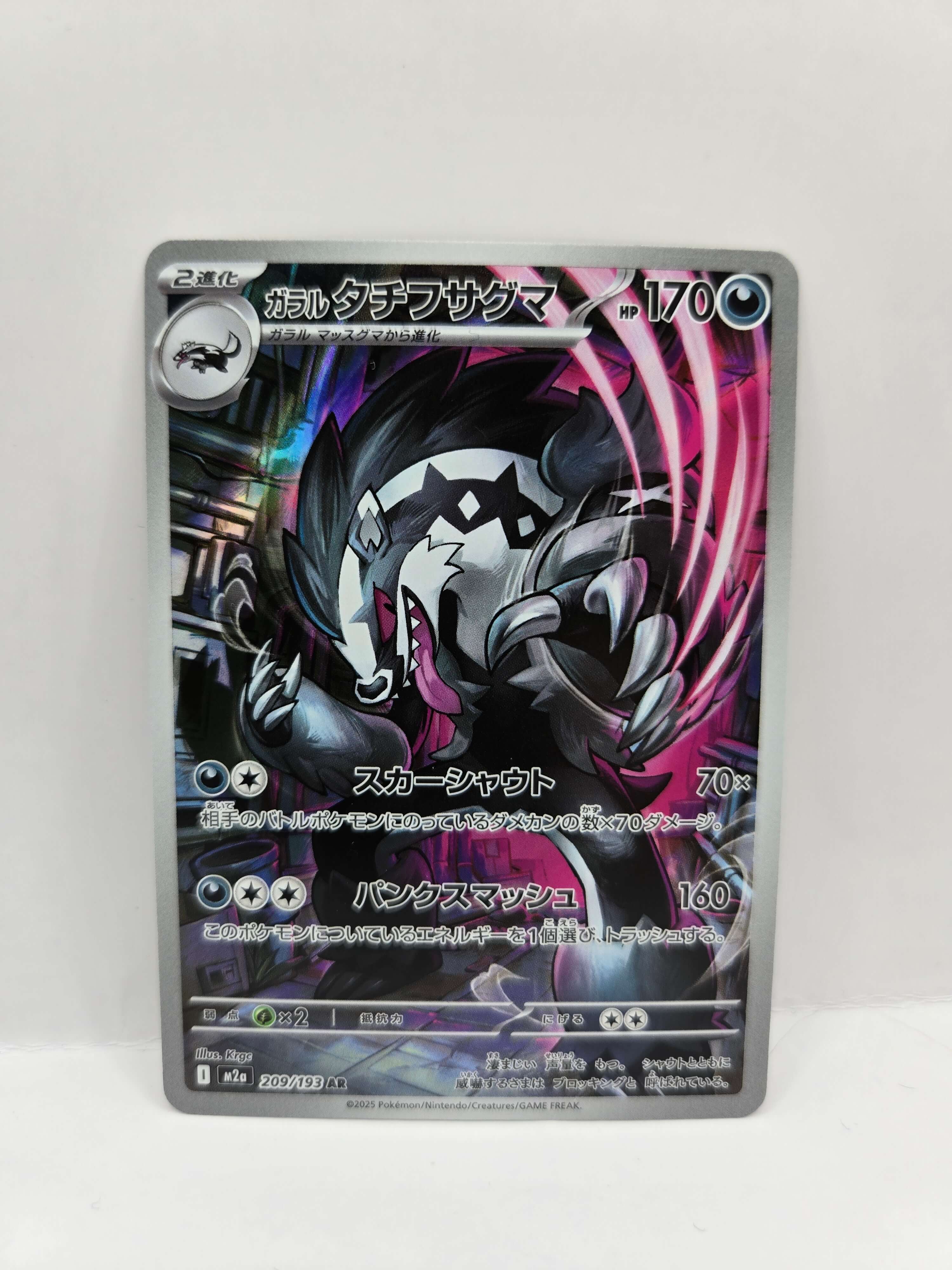 Galarian Obstagoon 209/193 (Japanskt)