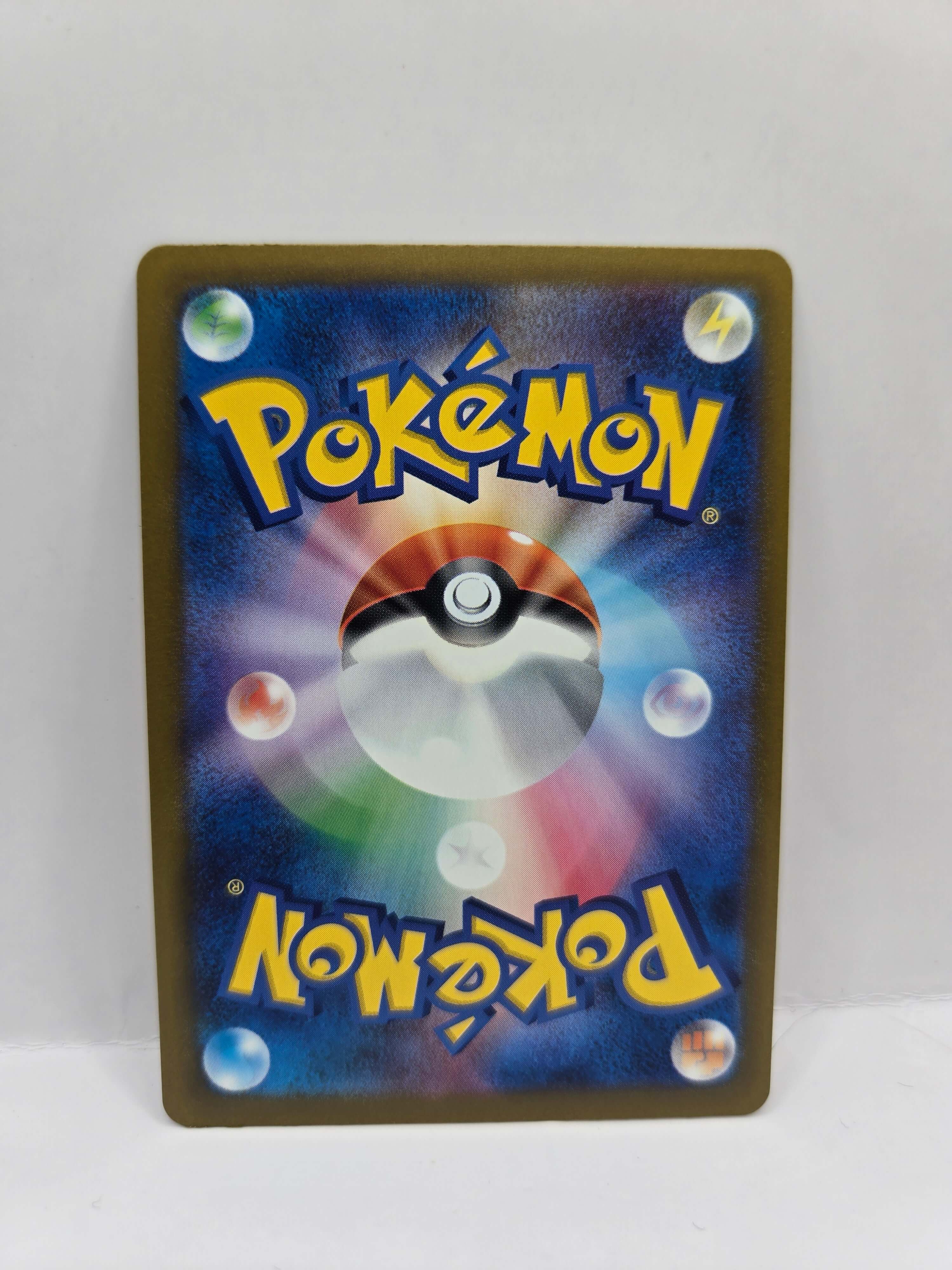 Ultra Ball 216/193 (Japanskt)