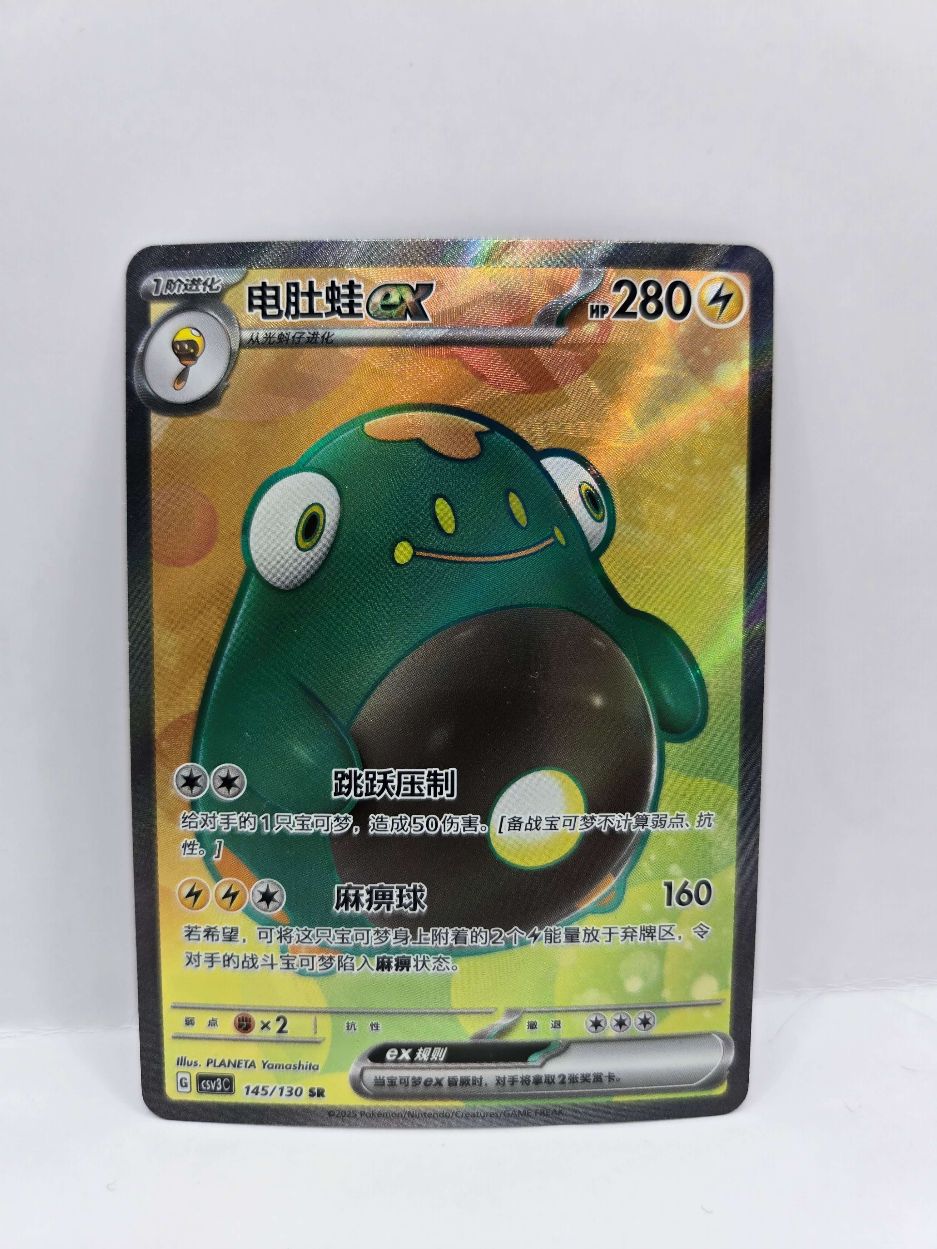 Bellibolt ex 145/130 (Kinesiskt)