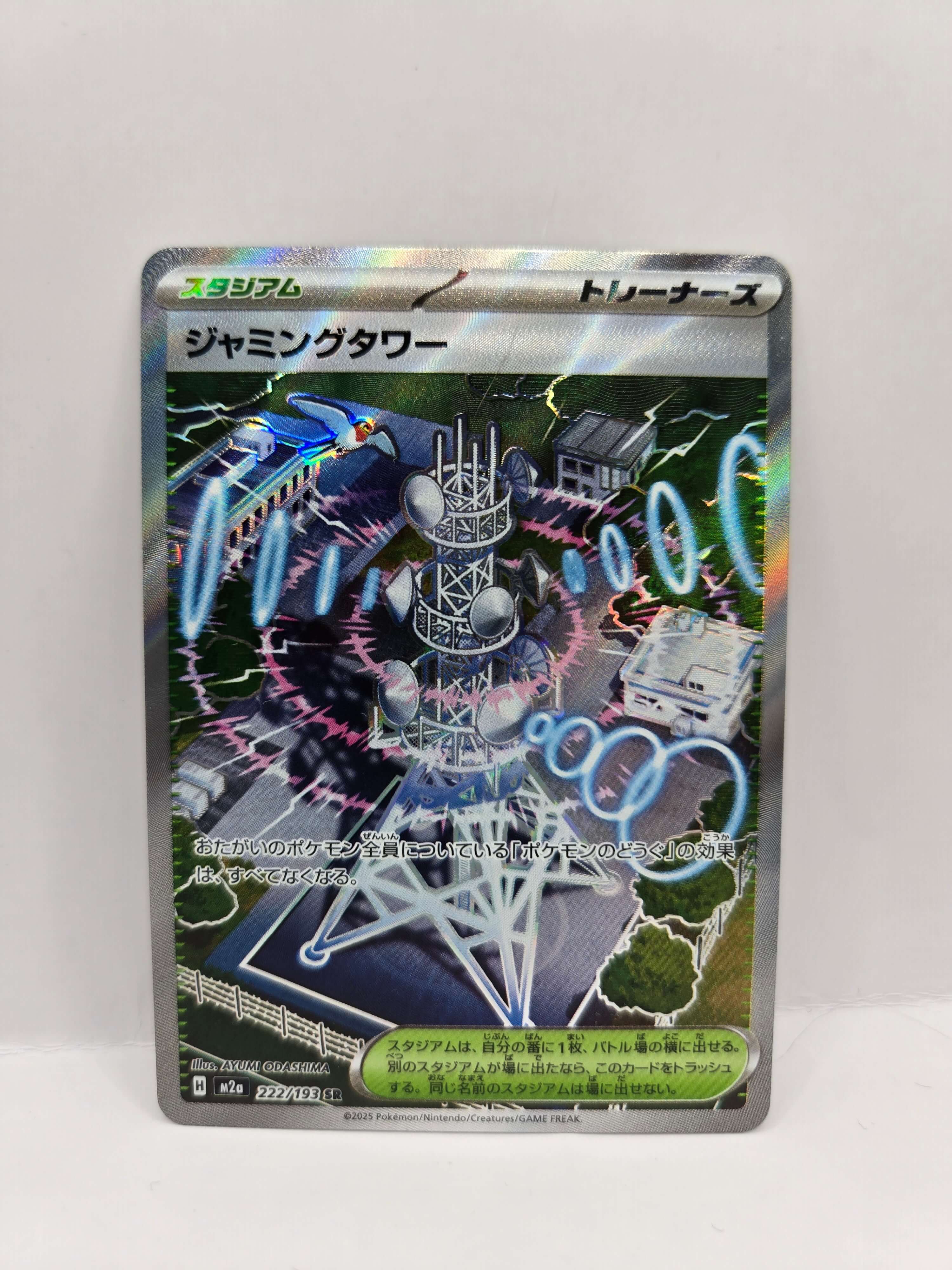 Jamming Tower 222/193 (Japanskt)