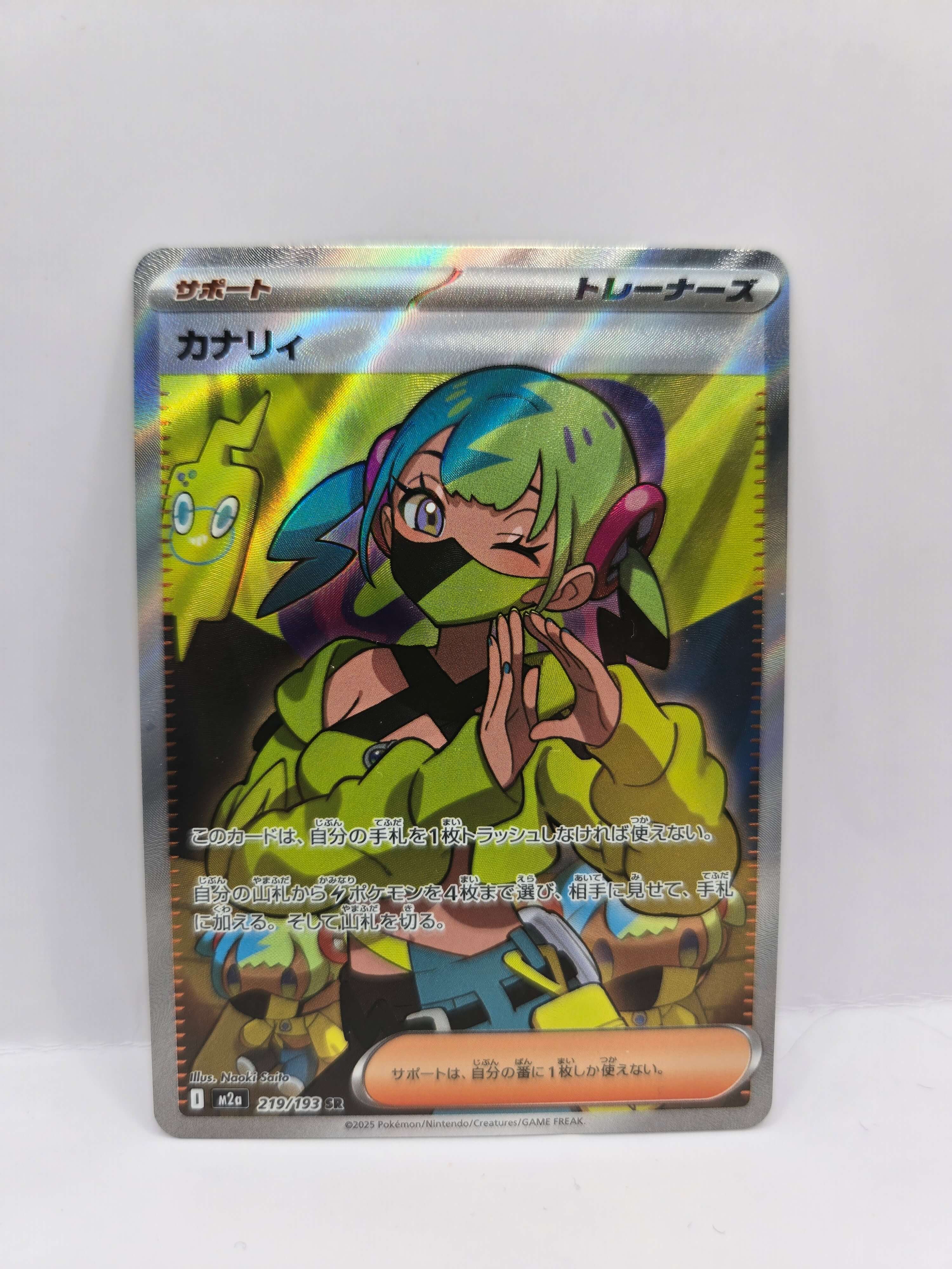 Canari 219/193 (Japanskt)