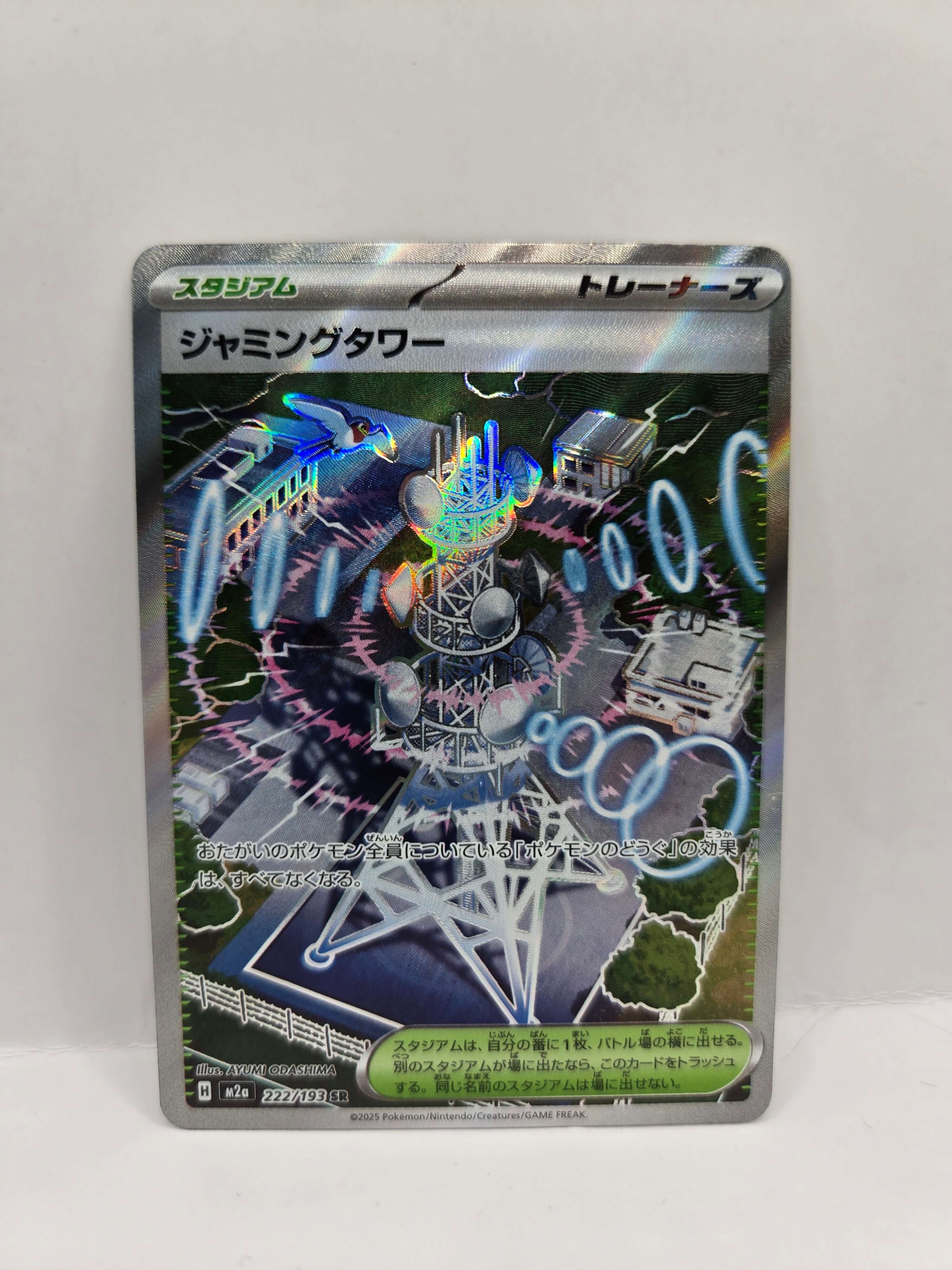 Jamming Tower 222/193 (Japanskt)