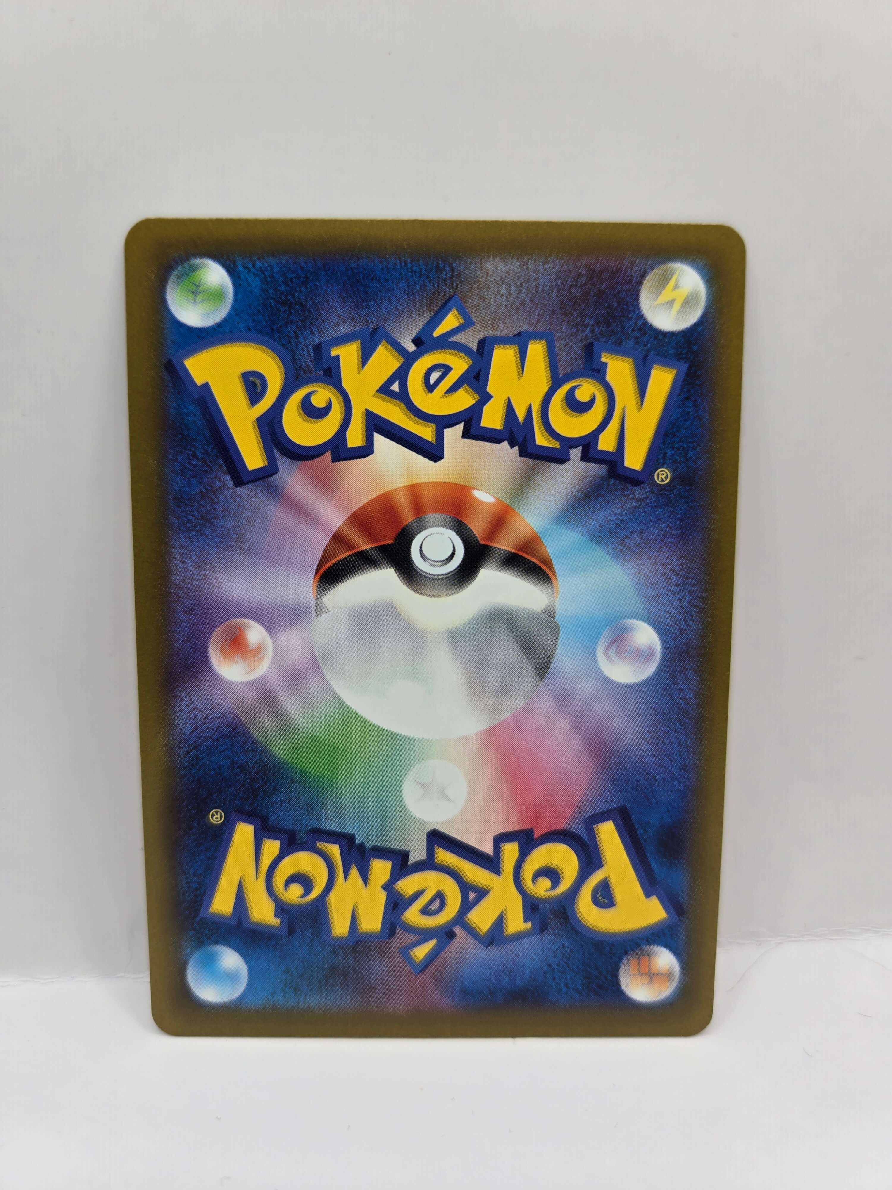 Ultra Ball 216/193 (Japanskt)