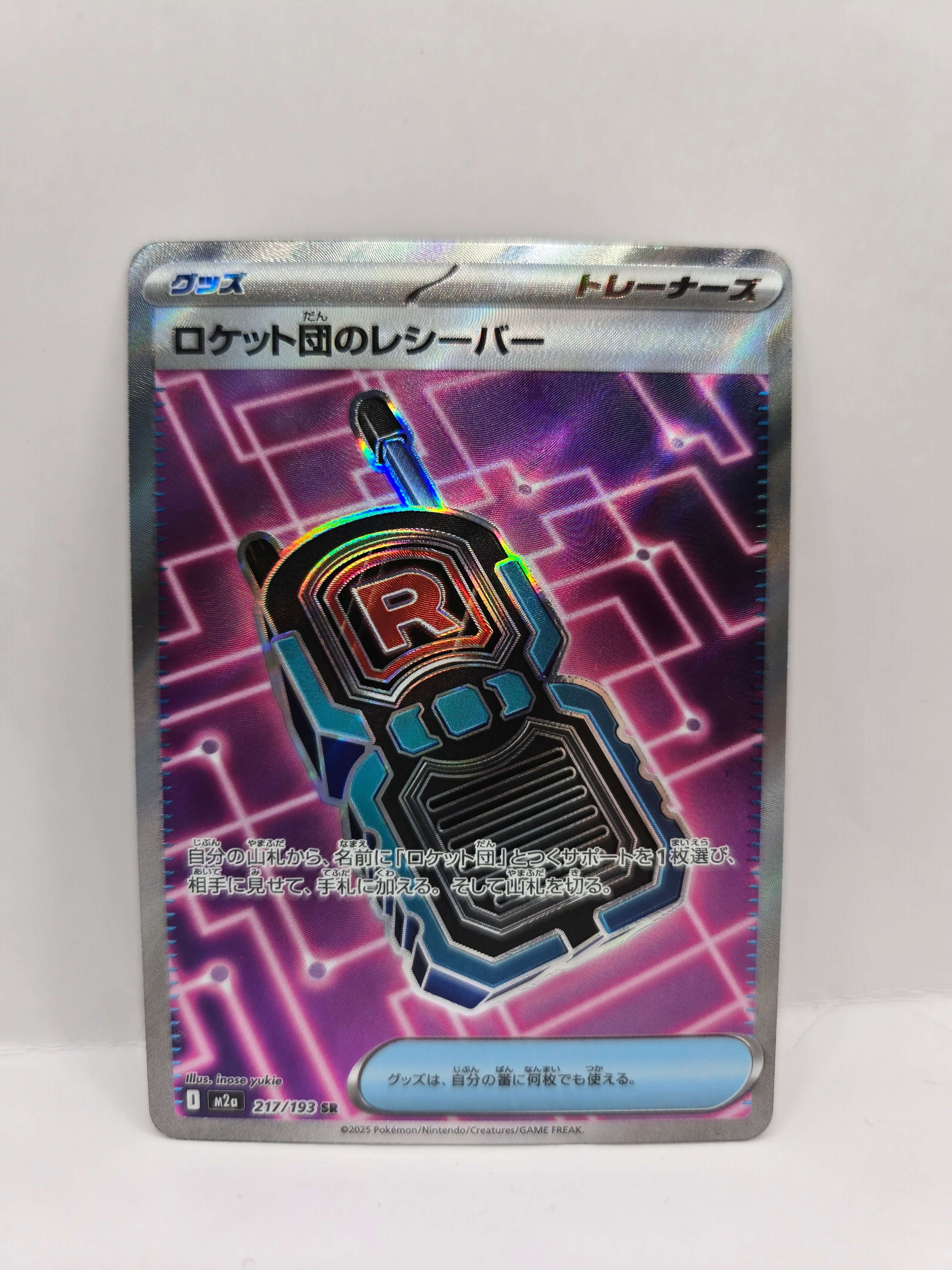 Team Rocket's Transceiver 217/193 (Japanskt)