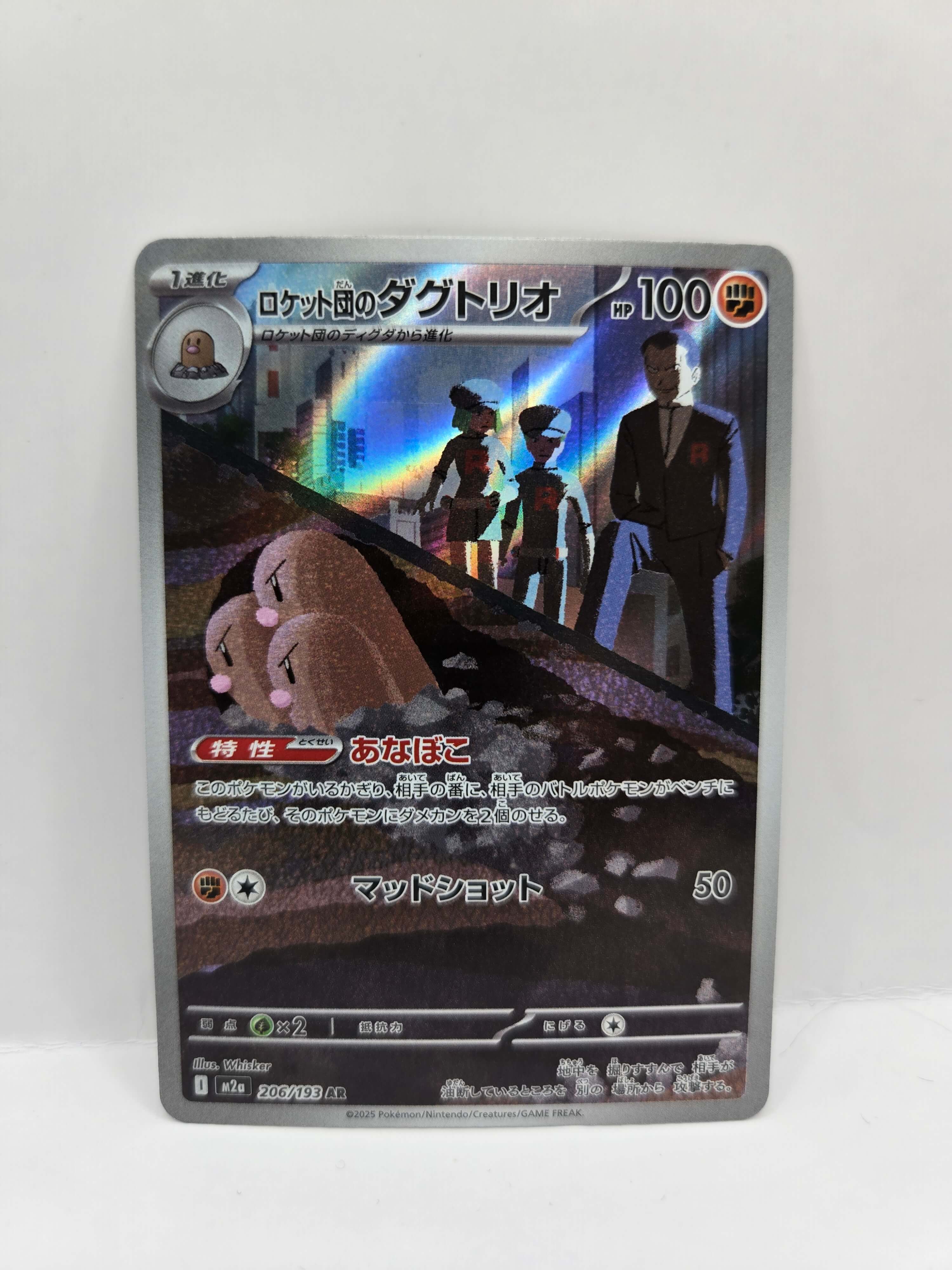 Team Rocket's Dugtrio 206/193 (Japanskt)