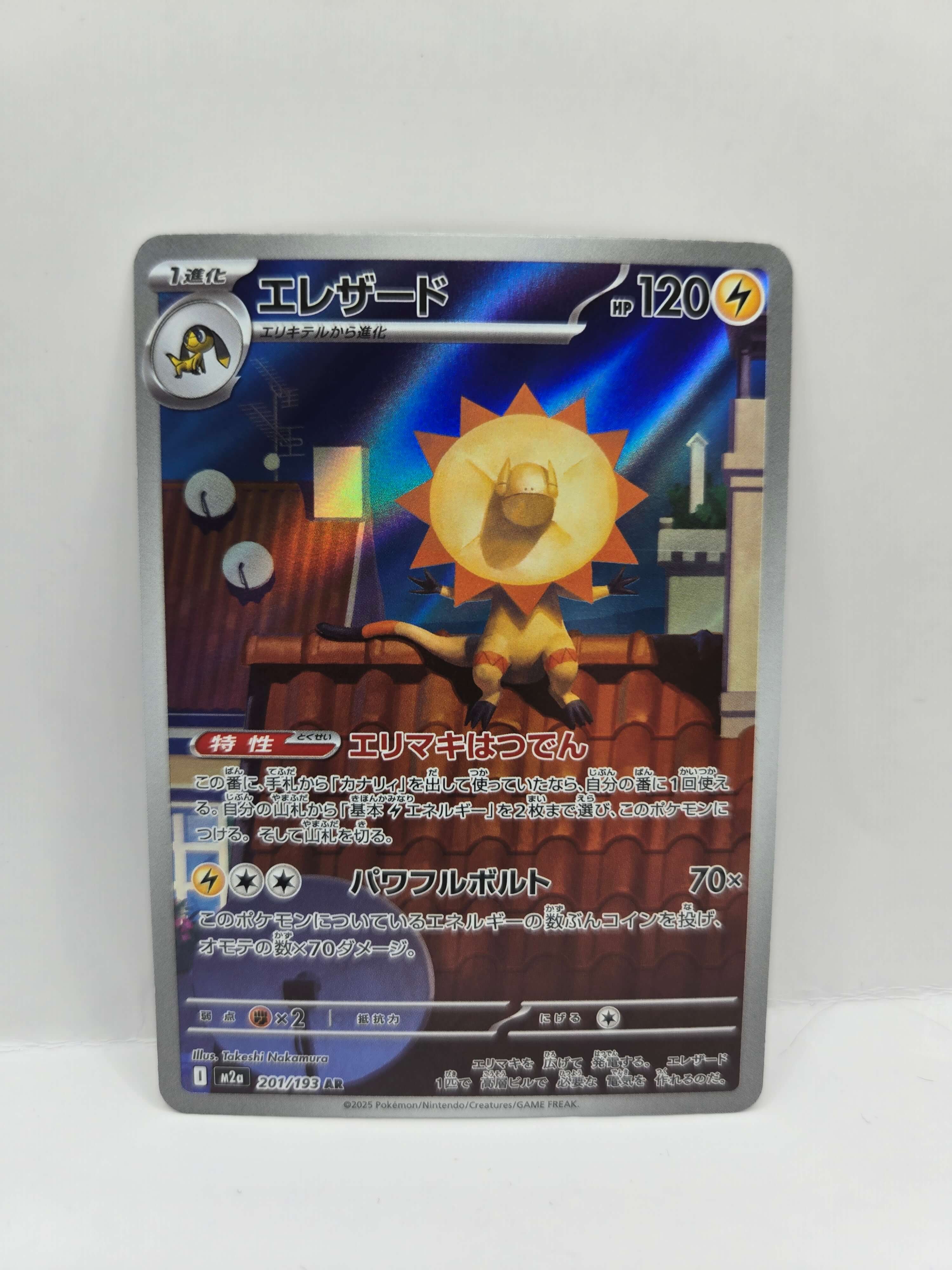 Heliolisk 201/193 (Japanskt)