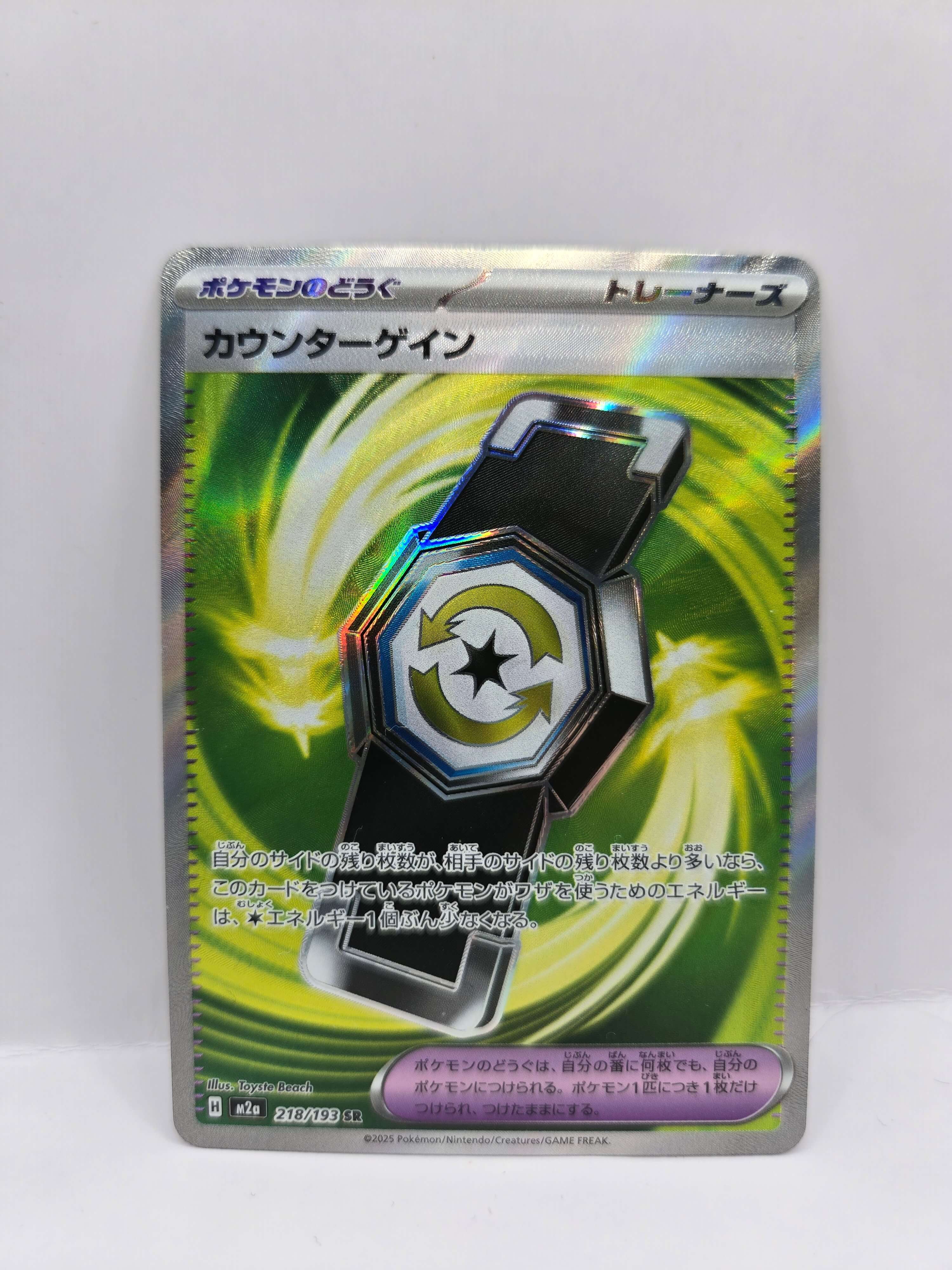 Counter Gain 218/193 (Japanskt)