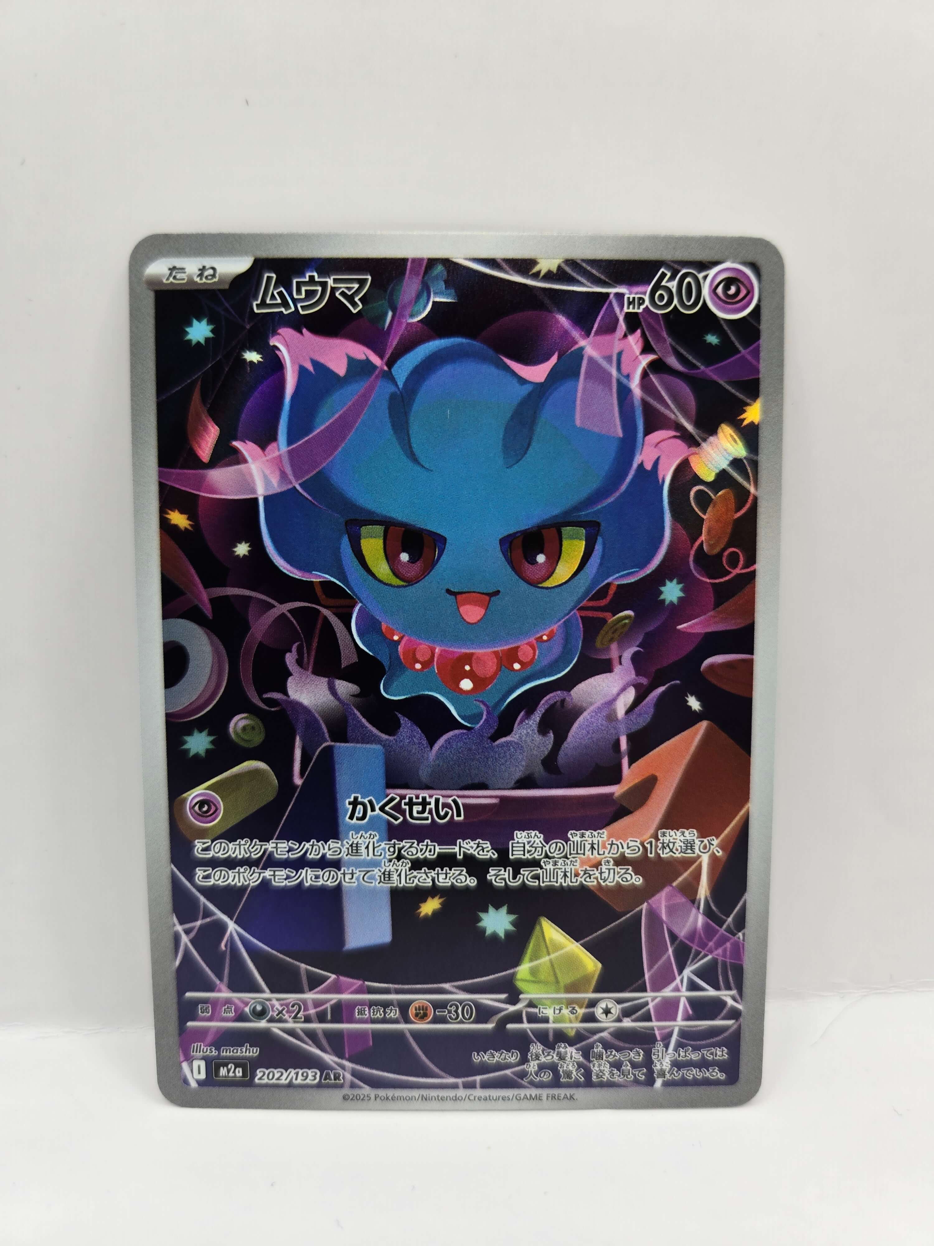 Misdreavus 202/193 (Japanskt)