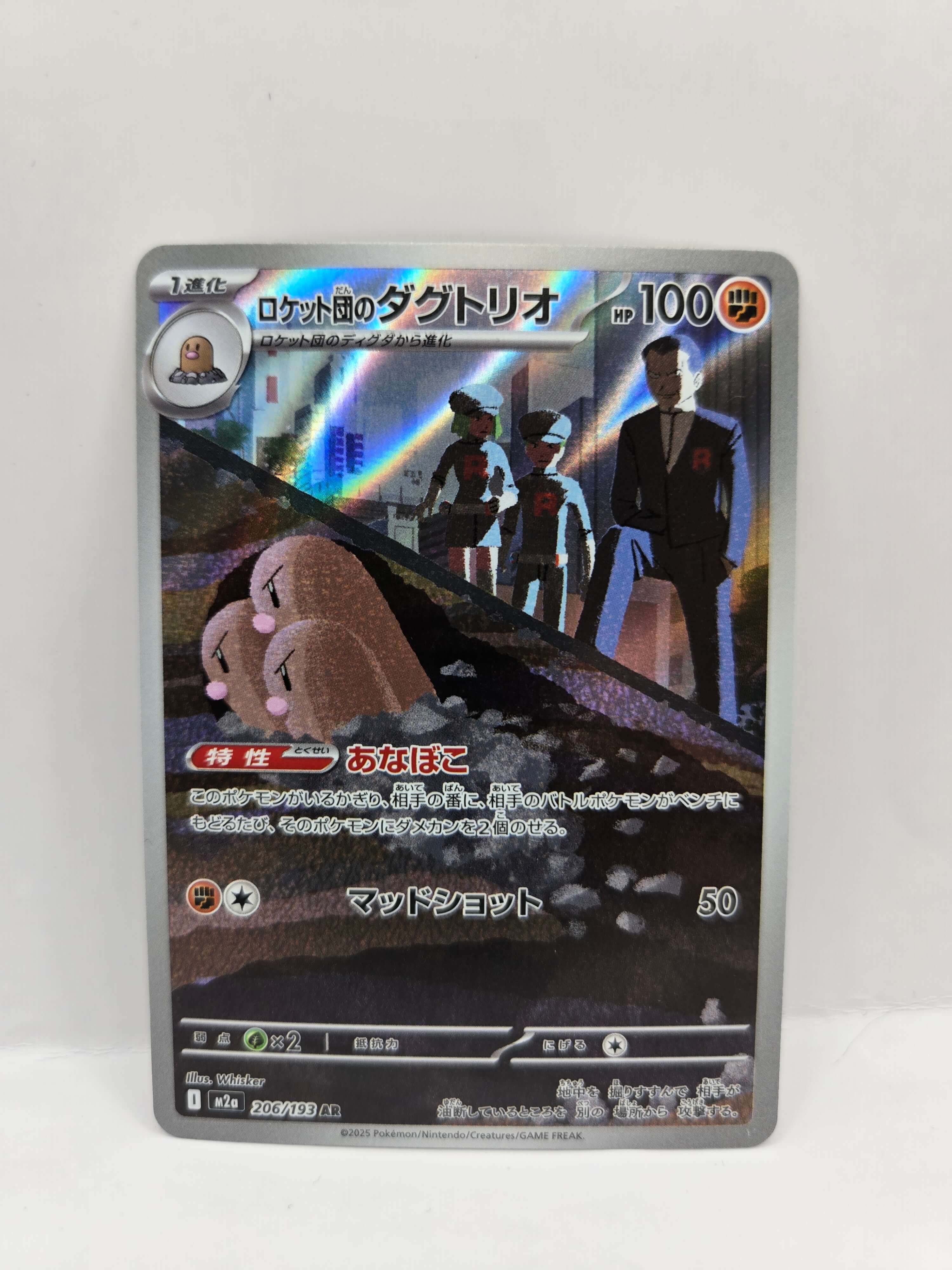 Team Rocket's Dugtrio 206/193 (Japanskt)