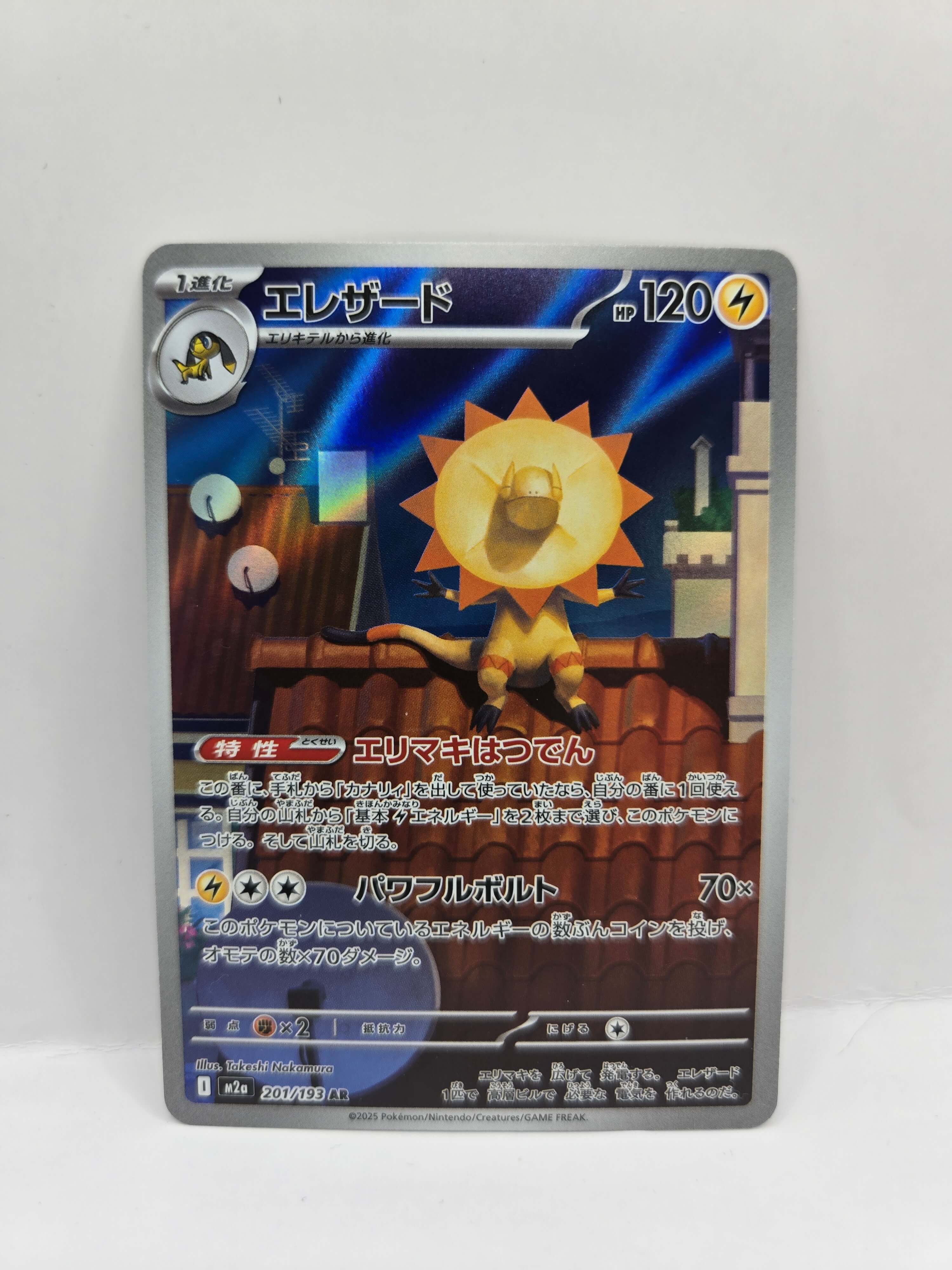 Heliolisk 201/193 (Japanskt)