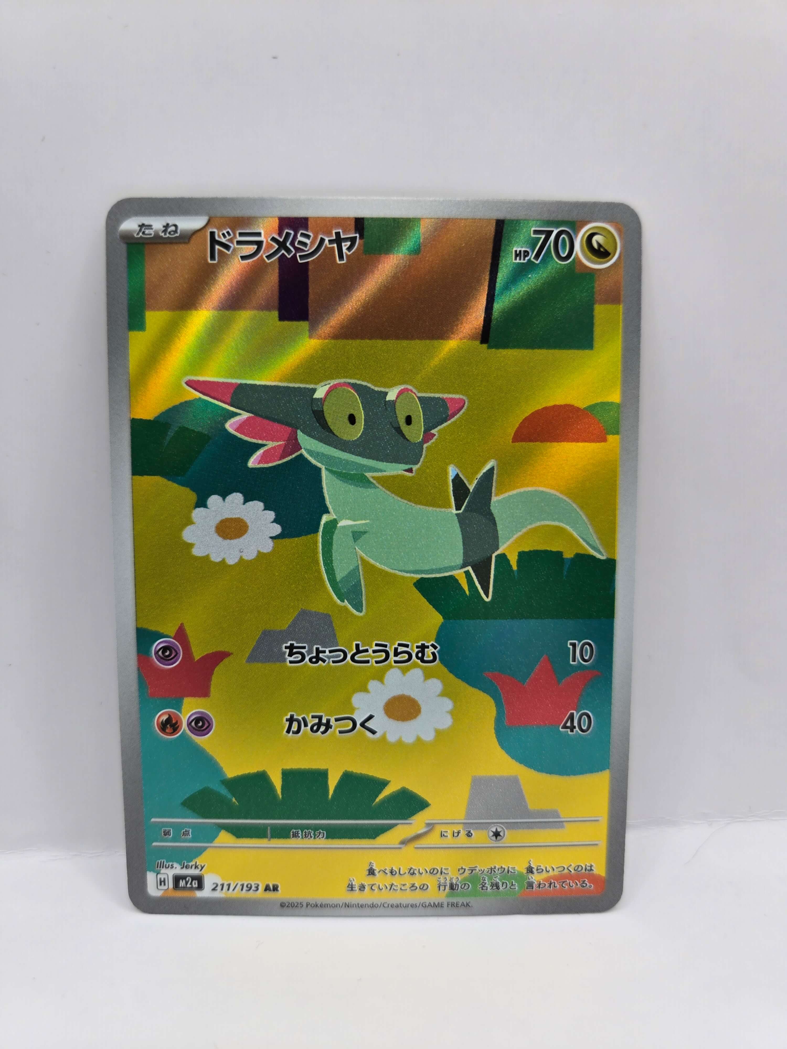 Dreepy 211/193 (Japanskt)