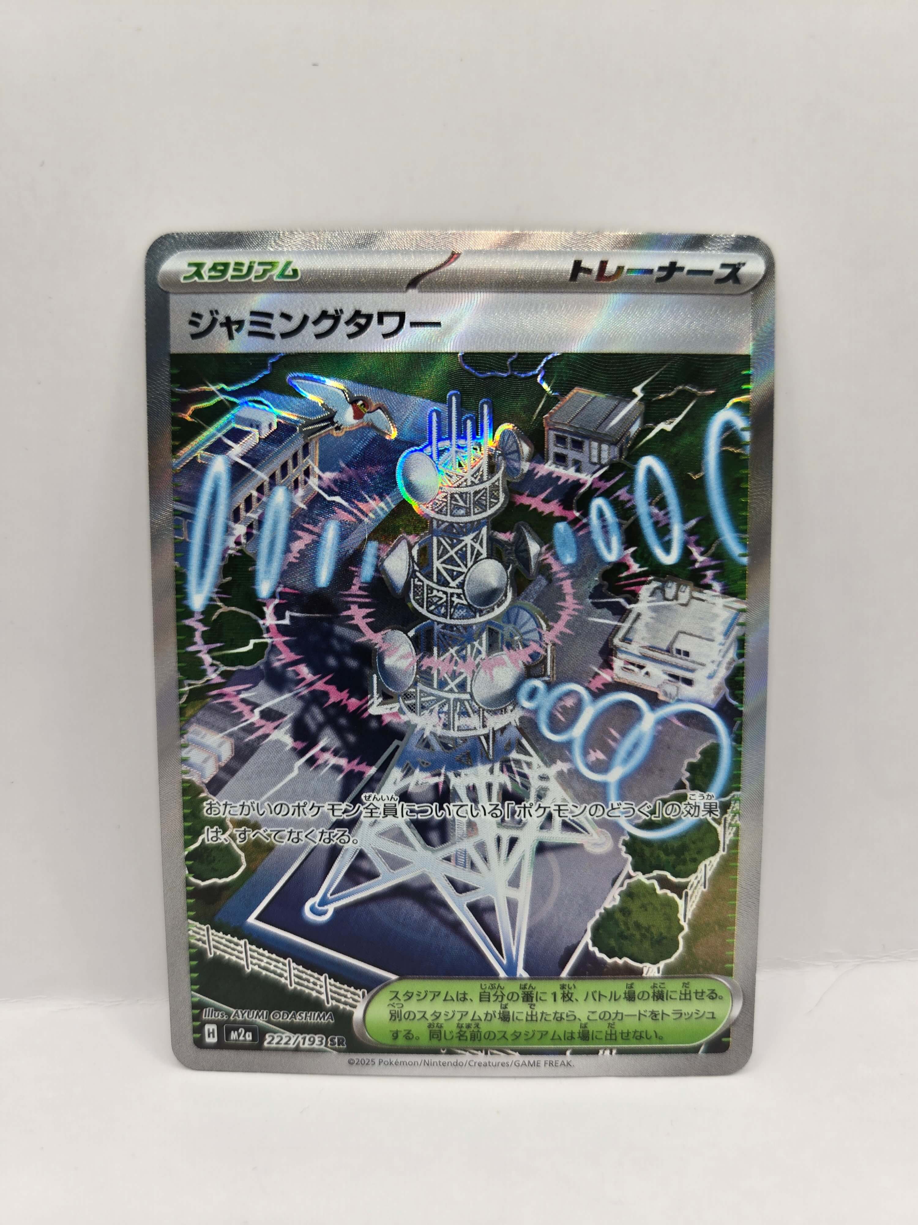 Jamming Tower 222/193 (Japanskt)