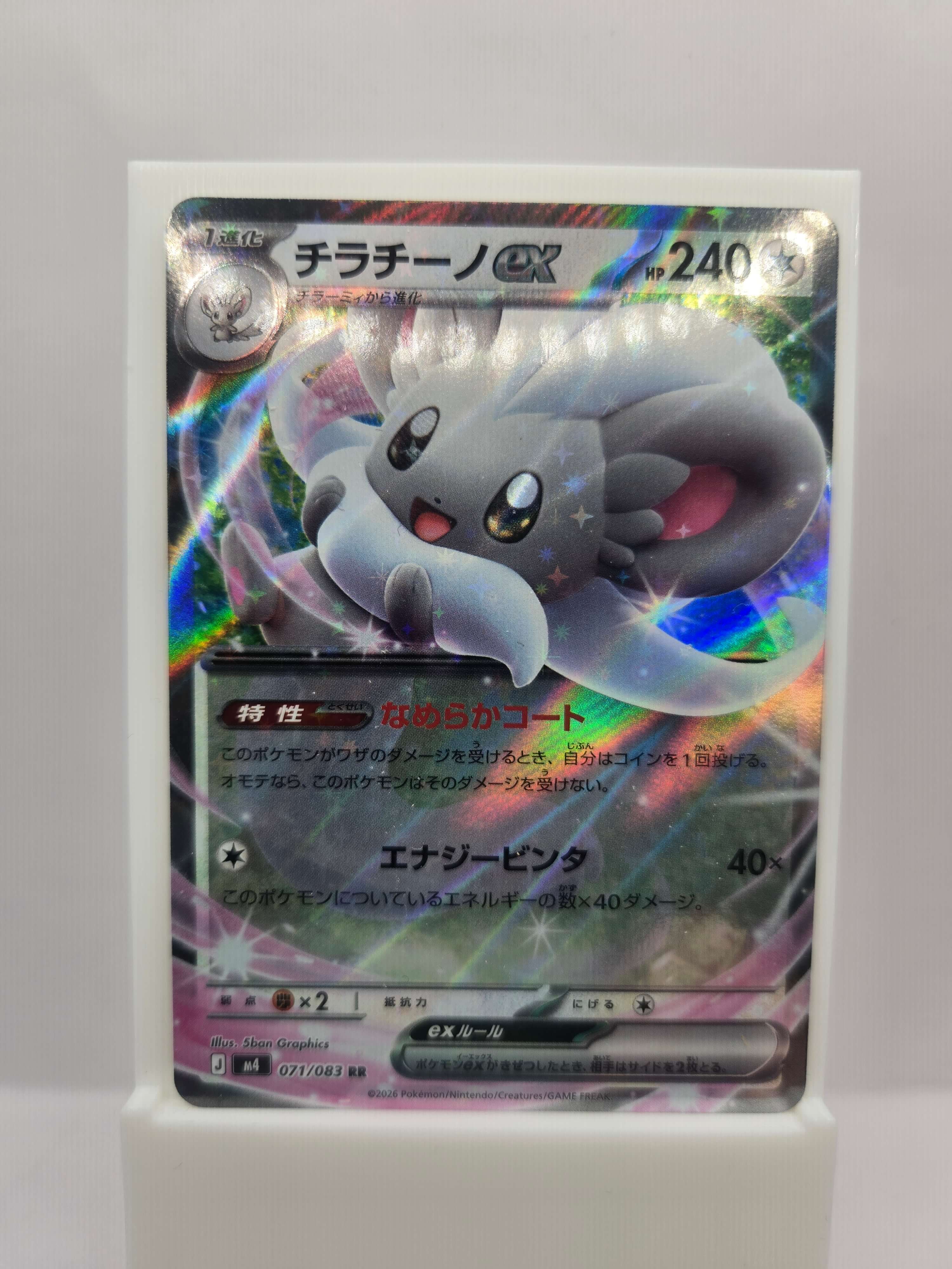 Cinccino ex 071/083 (Japanskt)