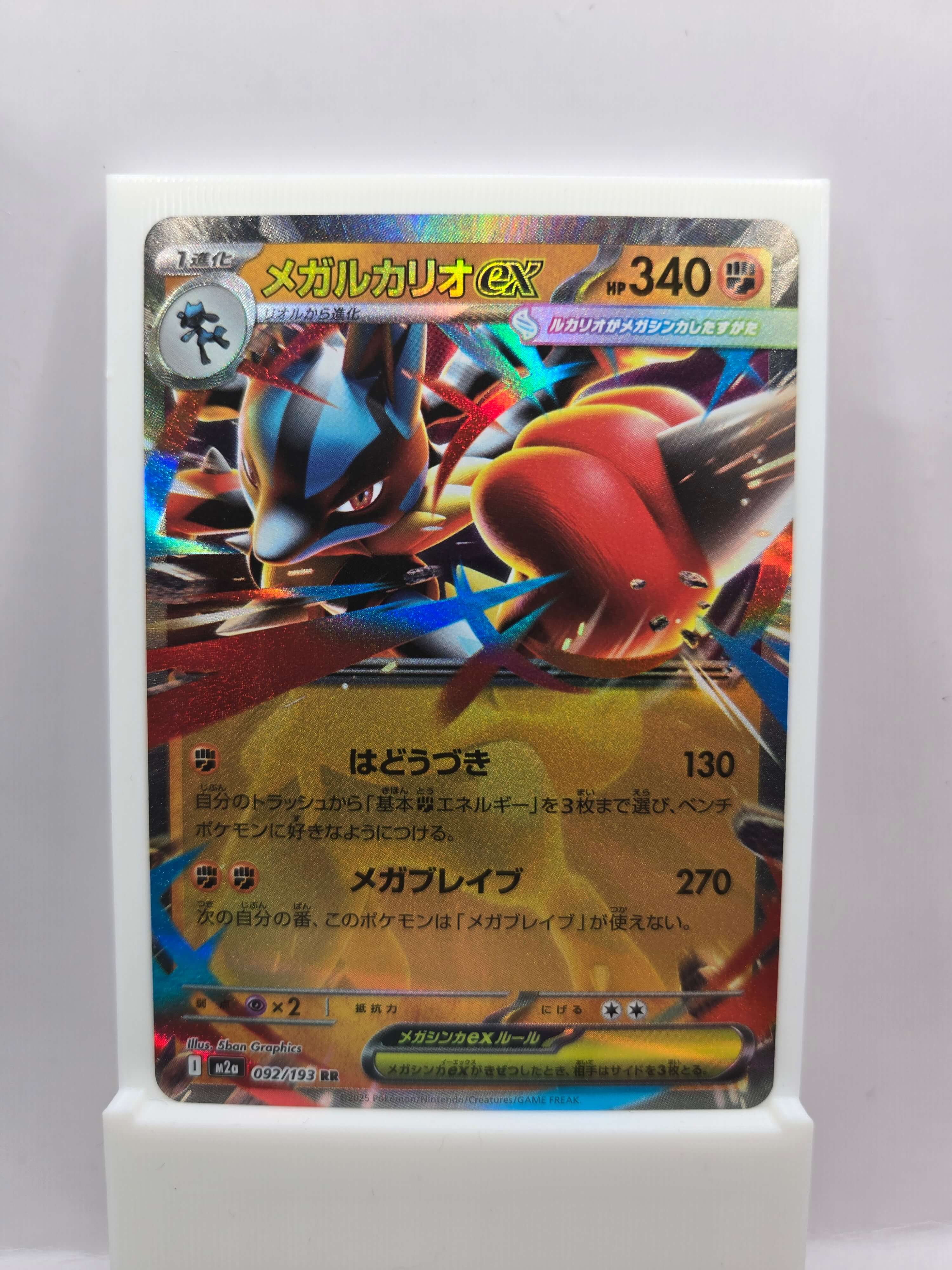 Mega Lucario ex 092/193 (Japanskt)