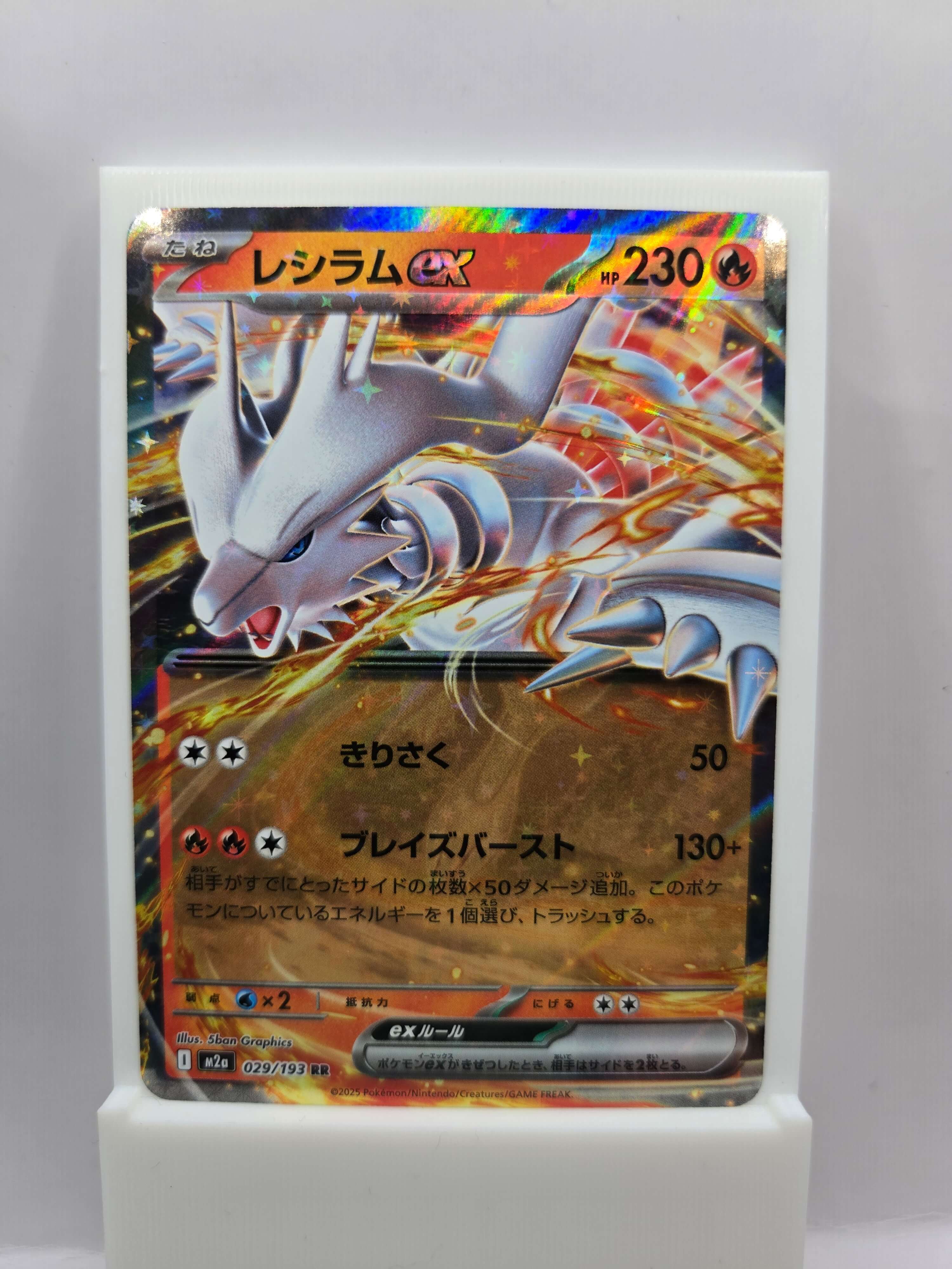 Reshiram ex 029/193 (Japanskt)