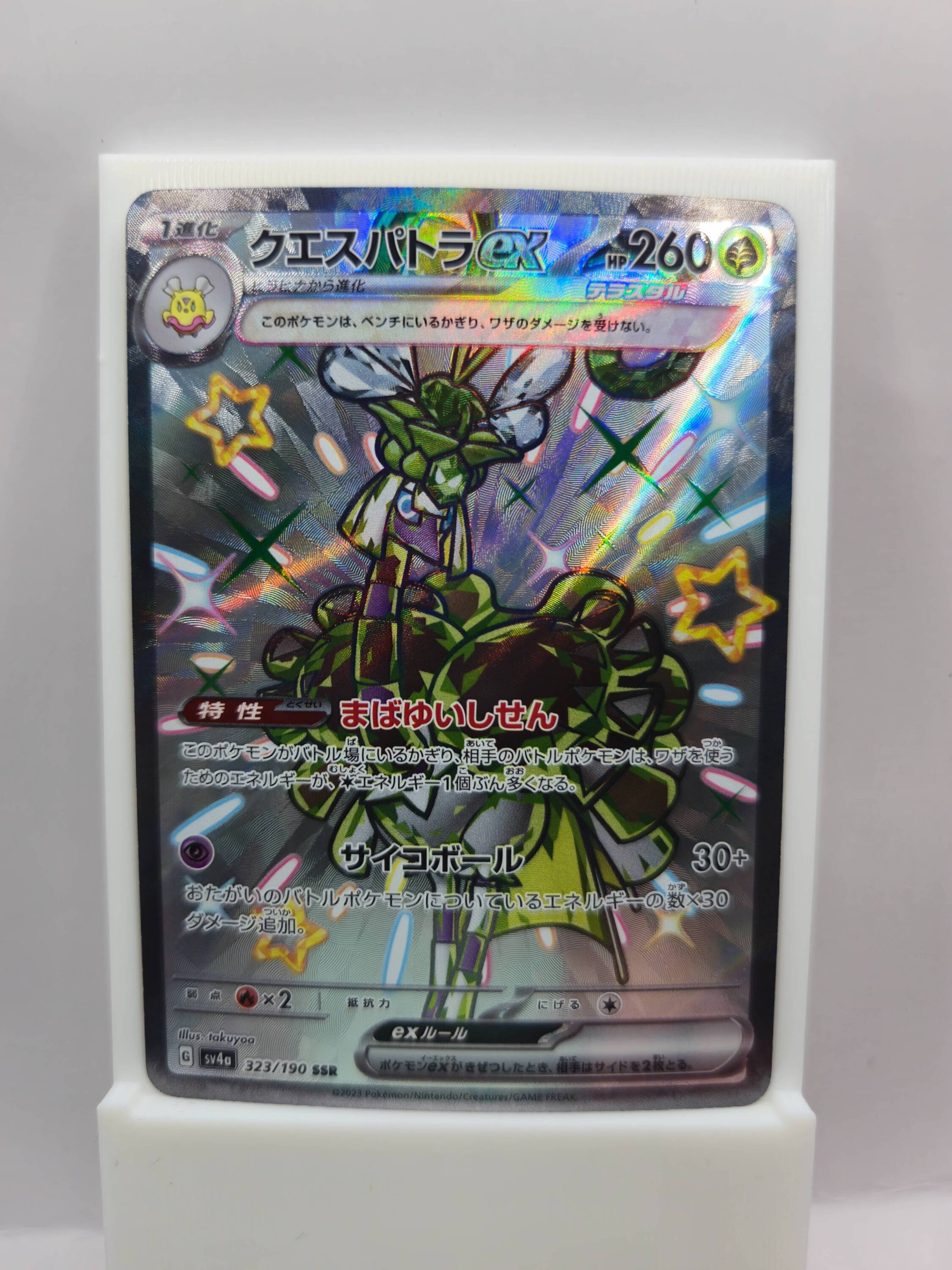 Espathra ex 323/190 (Japanskt)