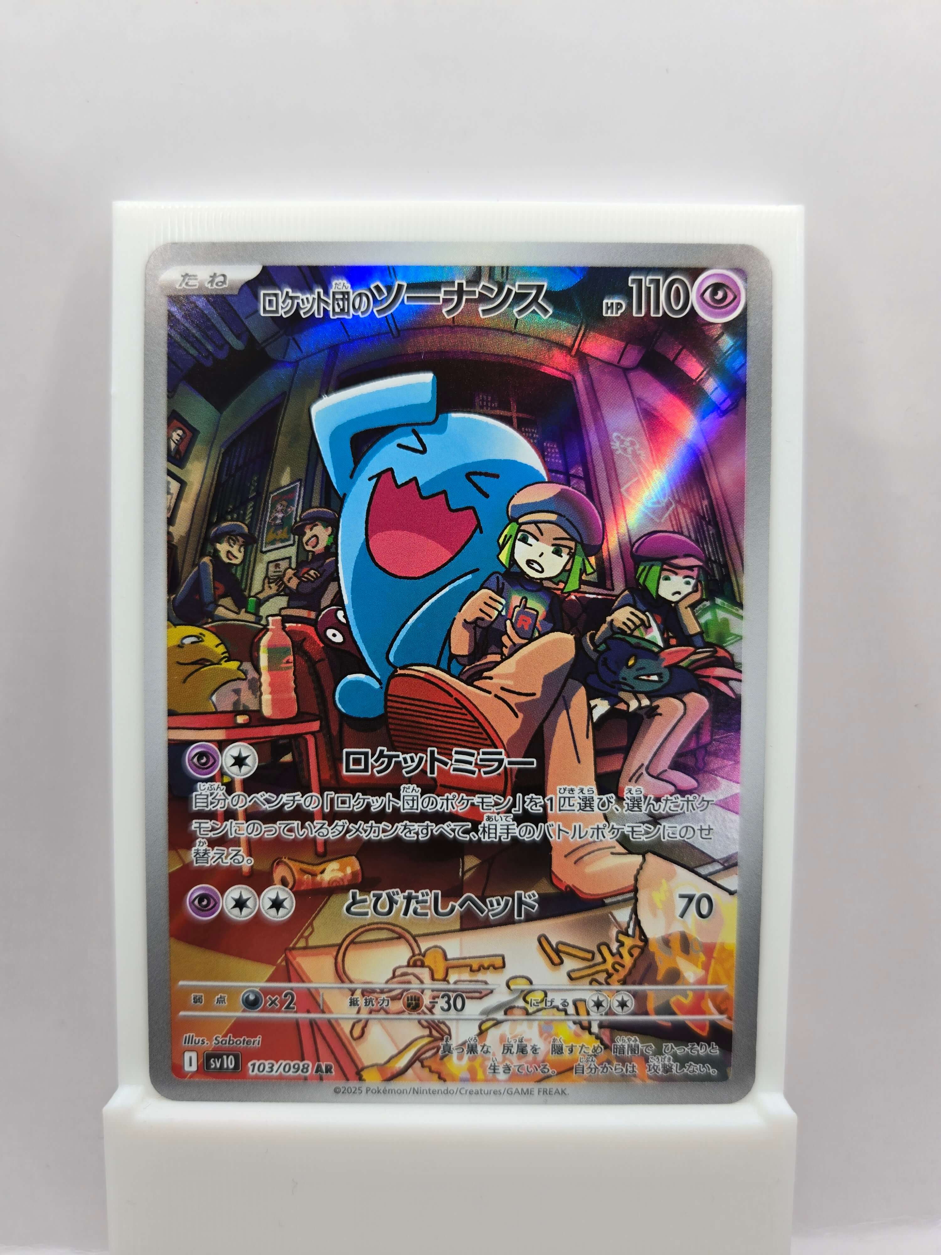 Team Rocket's Wobbuffet 103/098 (Japanskt)