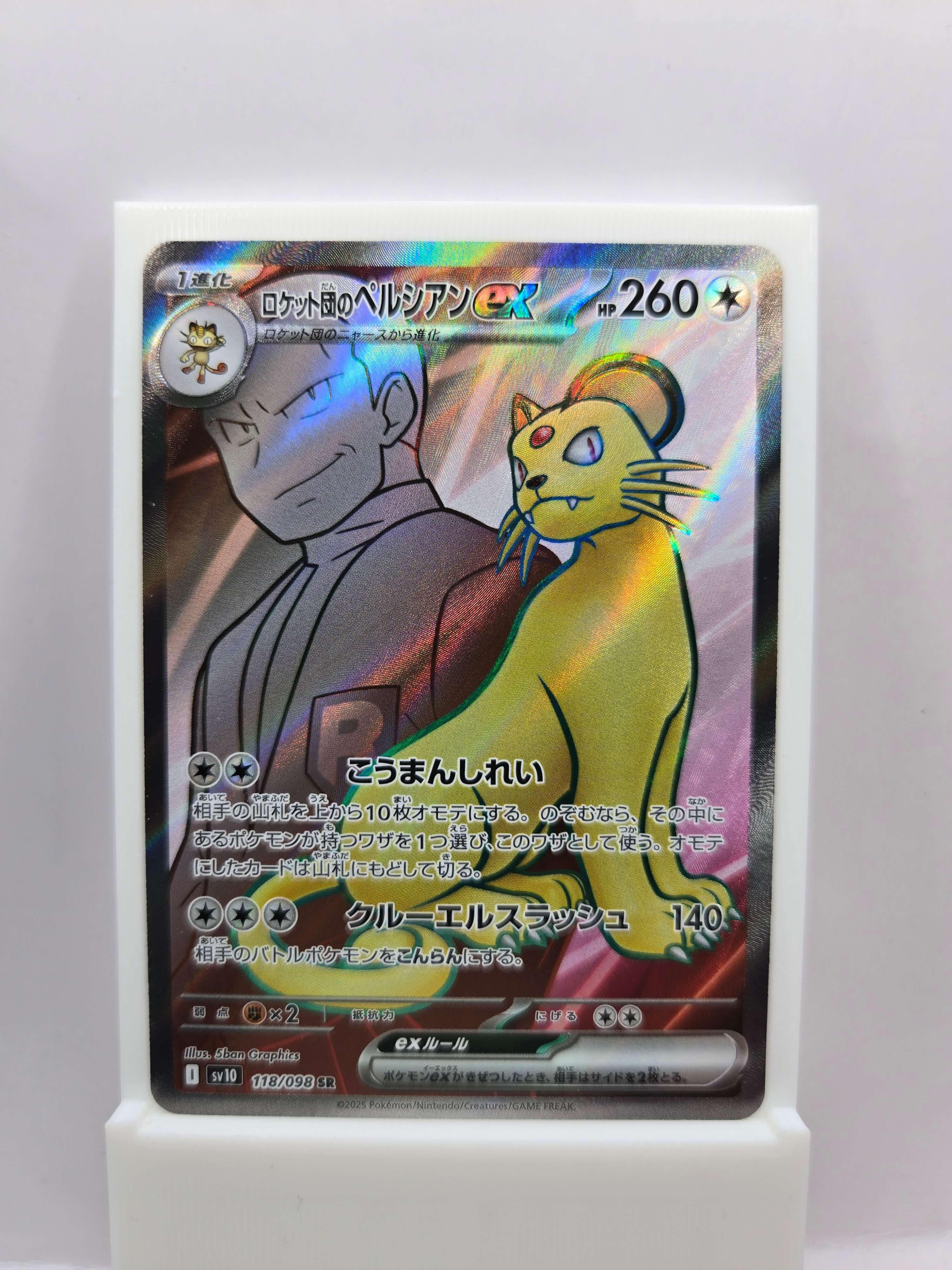 Team Rocket's Persian ex 118/098 (Japanskt)