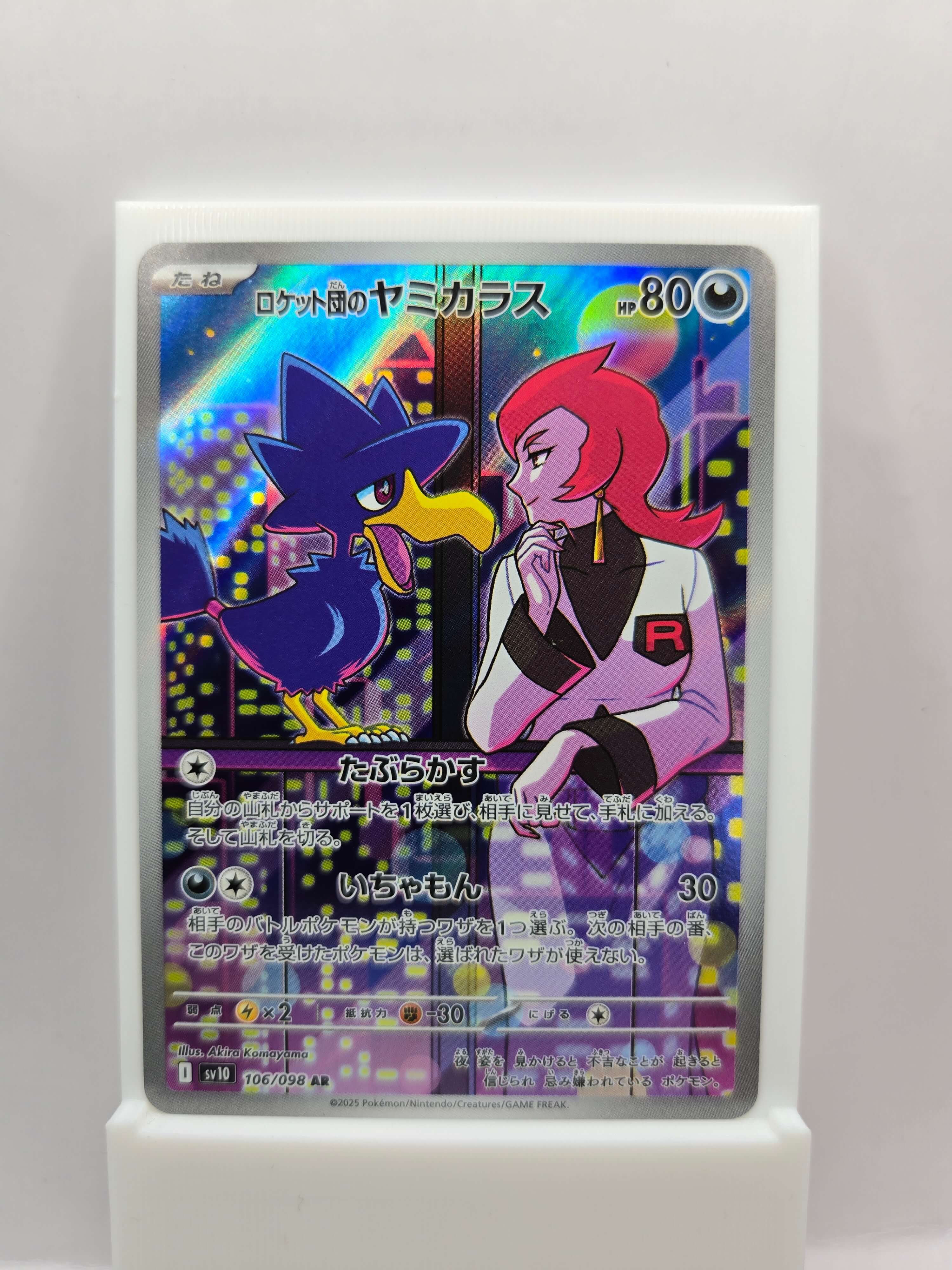 Team Rocket's Murkrow 106/098 (Japanskt)
