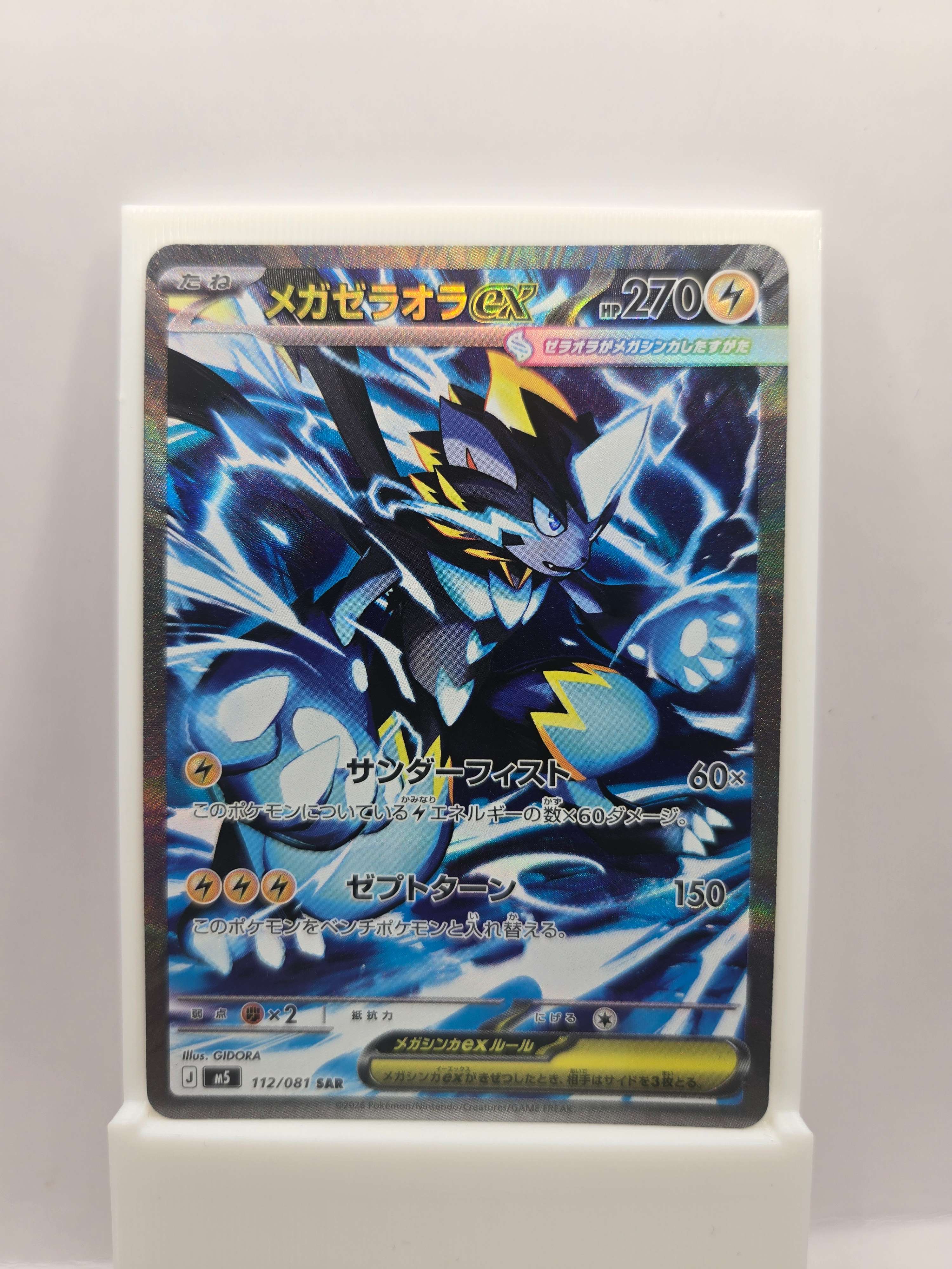 Mega Zeraora ex 112/081 (Japansk)