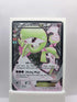 Gardevoir EX RC30/RC32