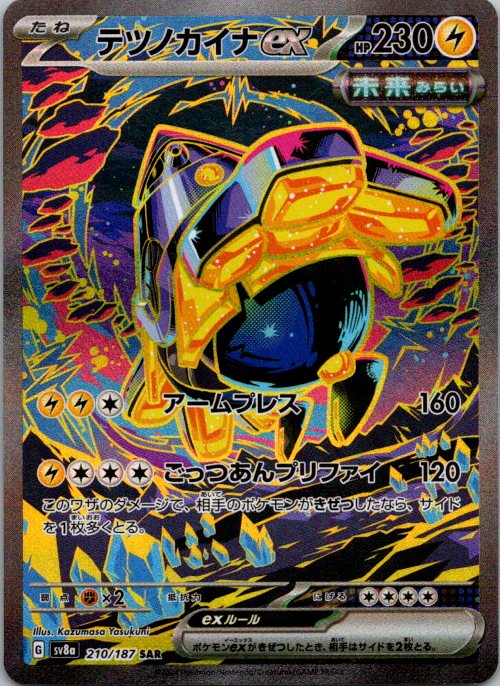 Iron Hands ex - front
