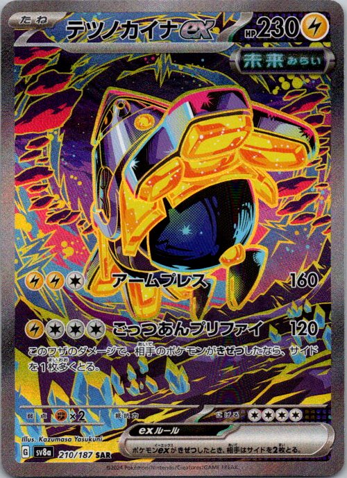 Iron Hands ex - front