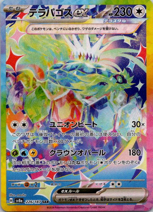 Terapagos ex - front