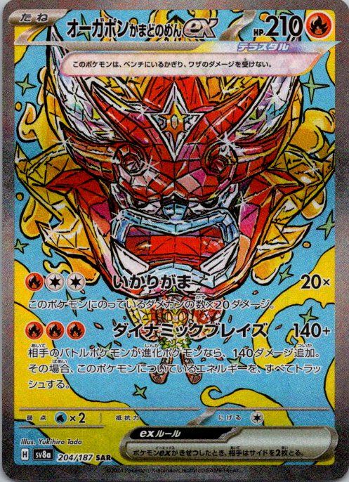 Hearthflame Mask Ogerpon ex - front