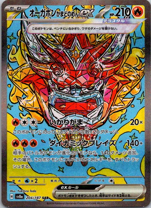 Hearthflame Mask Ogerpon ex - front