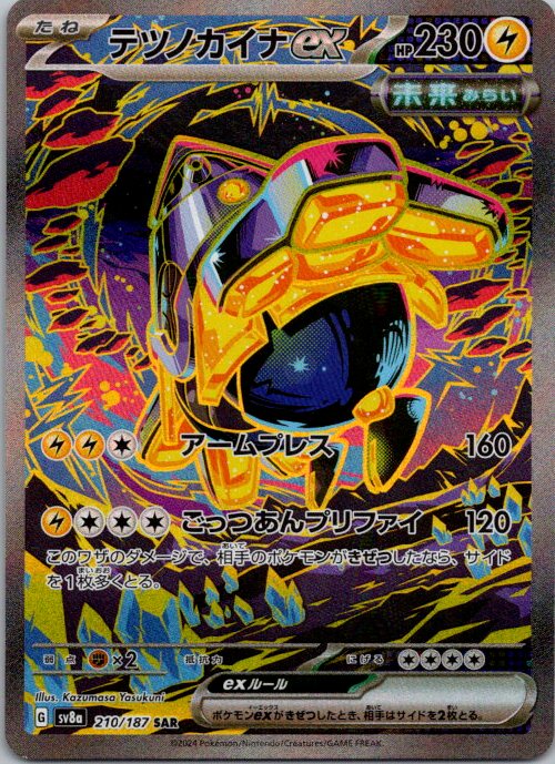 Iron Hands ex - front